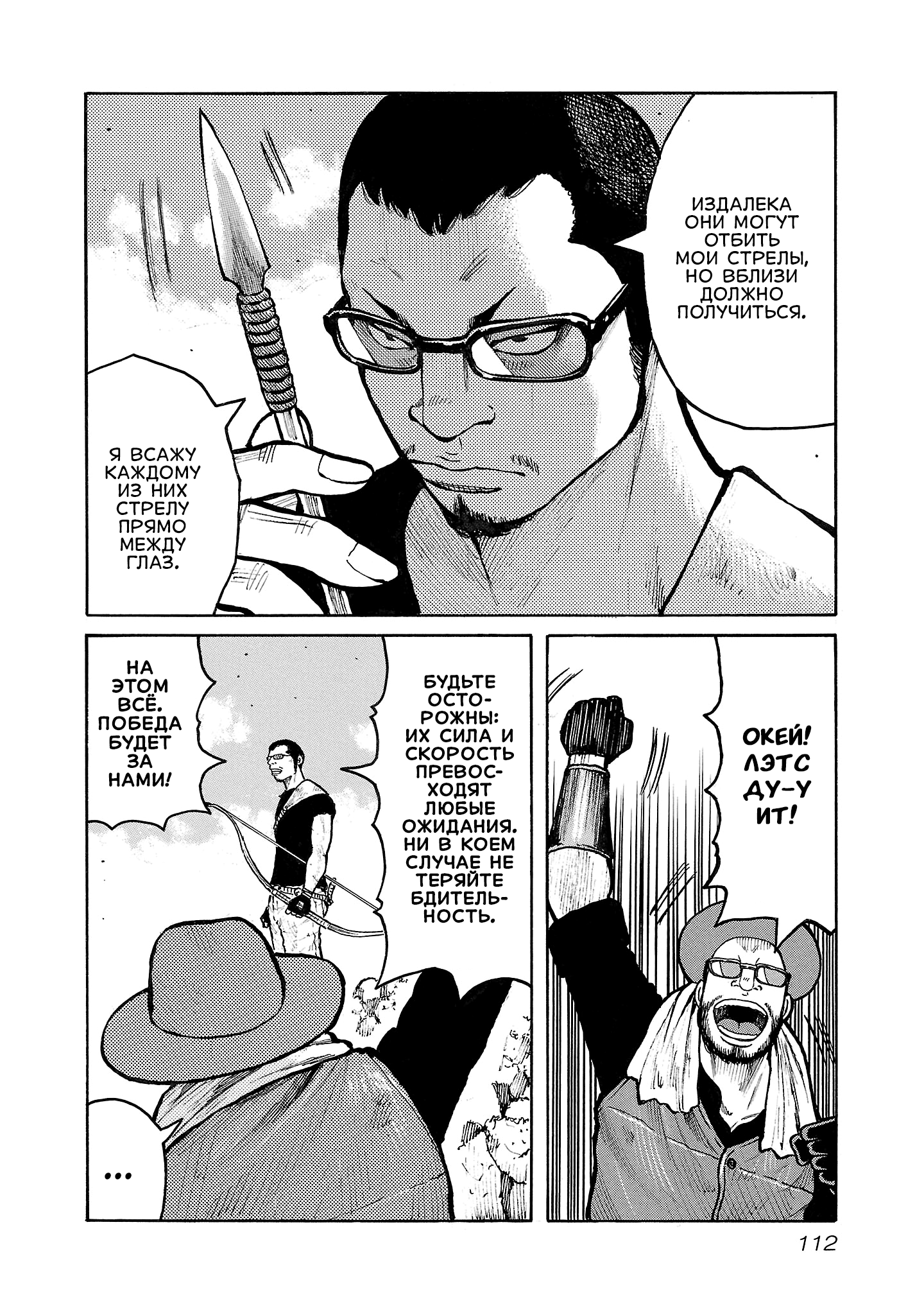 Манга Семейство "Мусорщики Ранк" - Глава 131 Страница 8