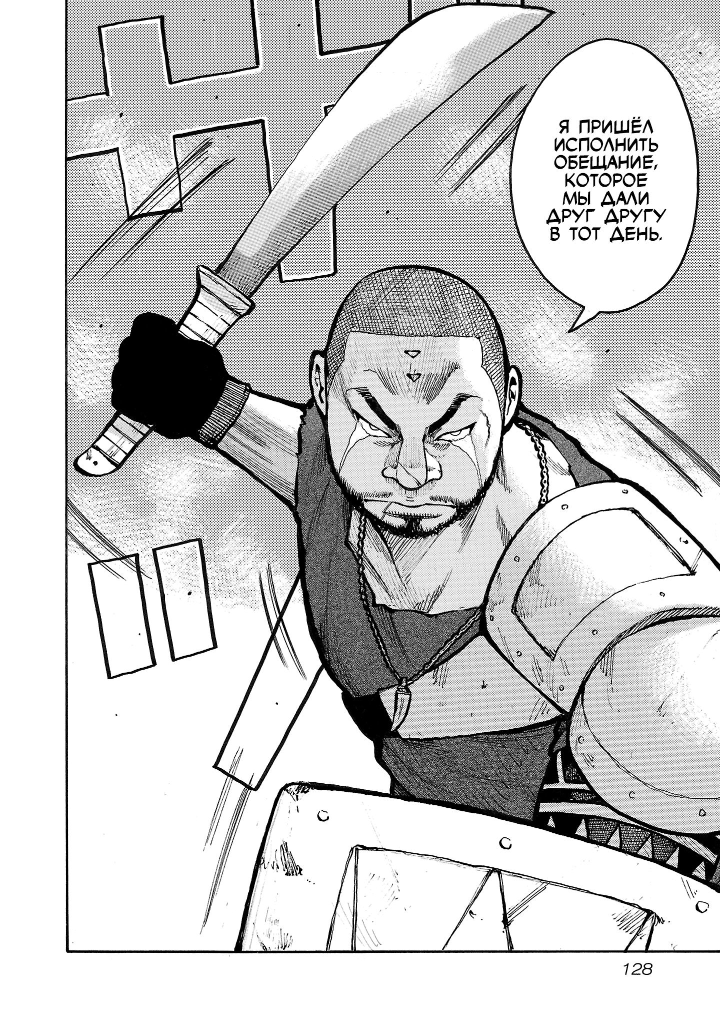 Манга Семейство "Мусорщики Ранк" - Глава 131 Страница 24