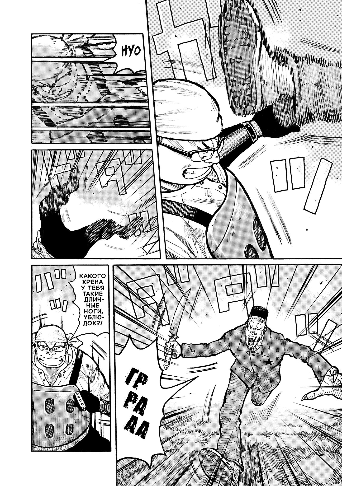 Манга Семейство "Мусорщики Ранк" - Глава 131 Страница 14