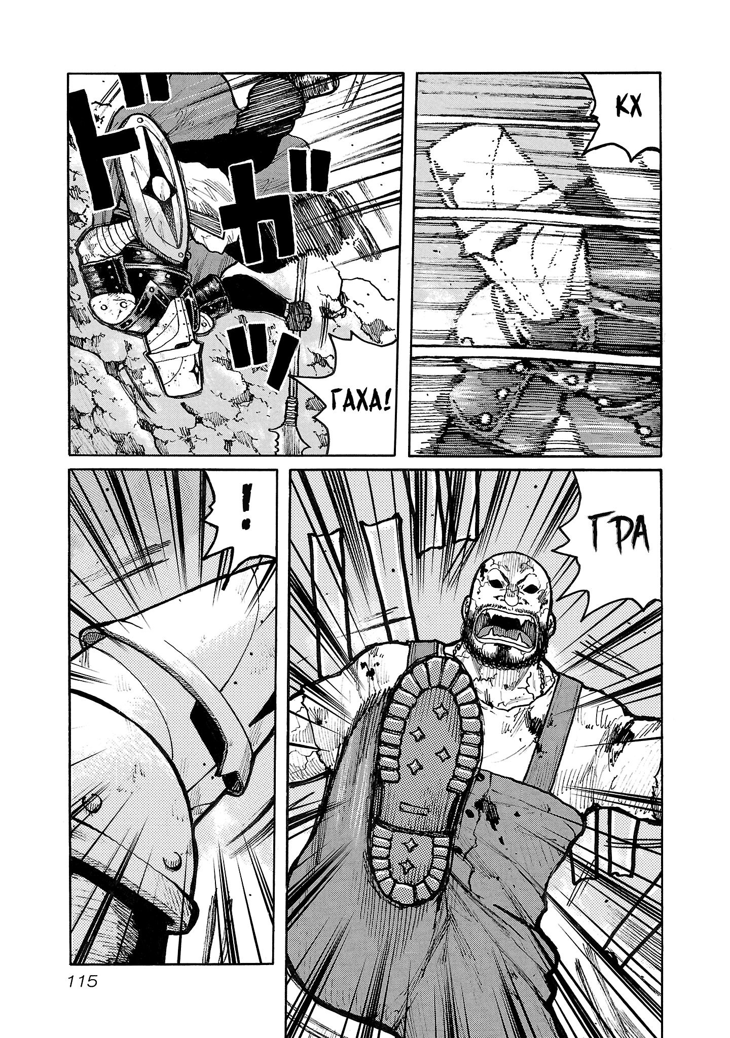 Манга Семейство "Мусорщики Ранк" - Глава 131 Страница 11