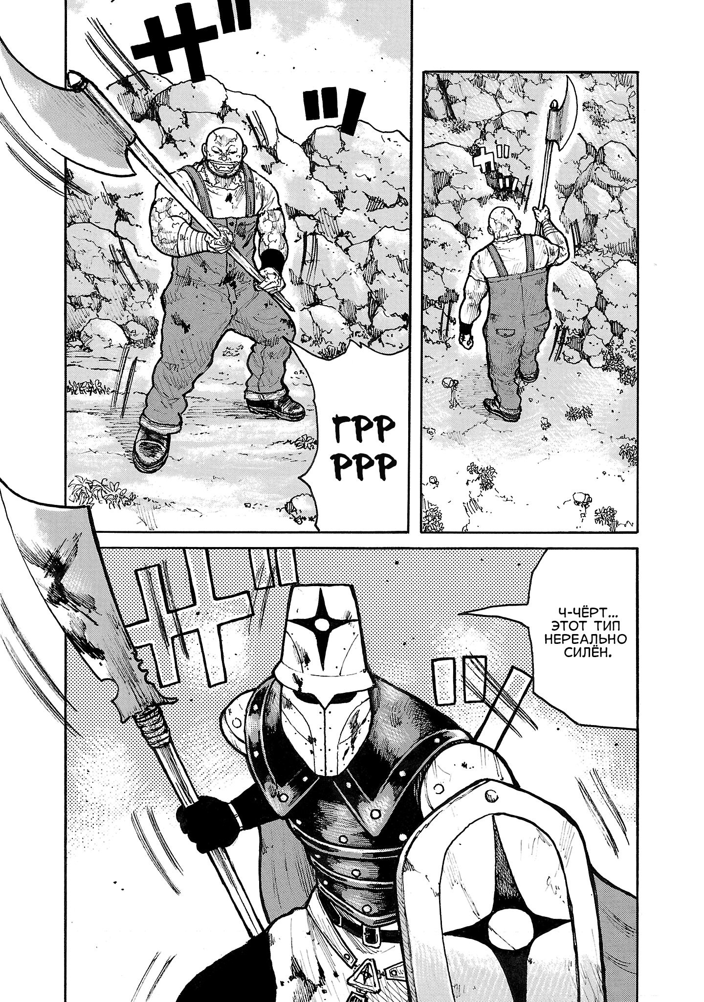 Манга Семейство "Мусорщики Ранк" - Глава 131 Страница 13