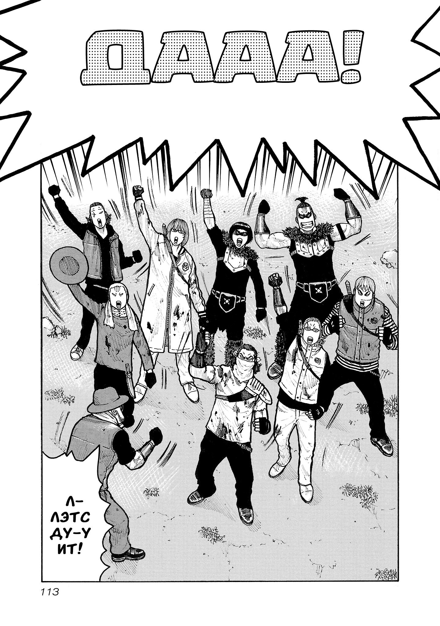 Манга Семейство "Мусорщики Ранк" - Глава 131 Страница 9