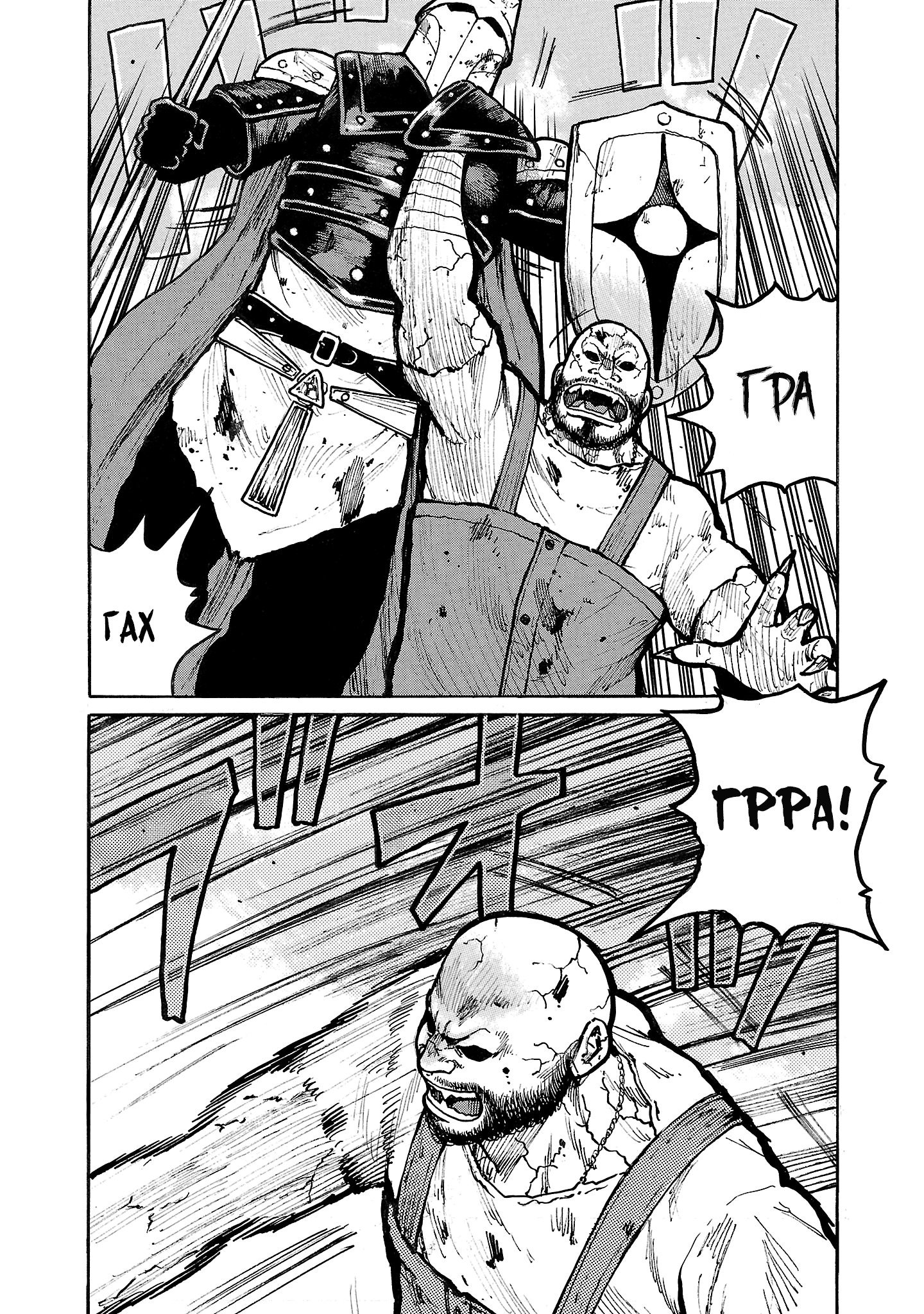 Манга Семейство "Мусорщики Ранк" - Глава 131 Страница 10