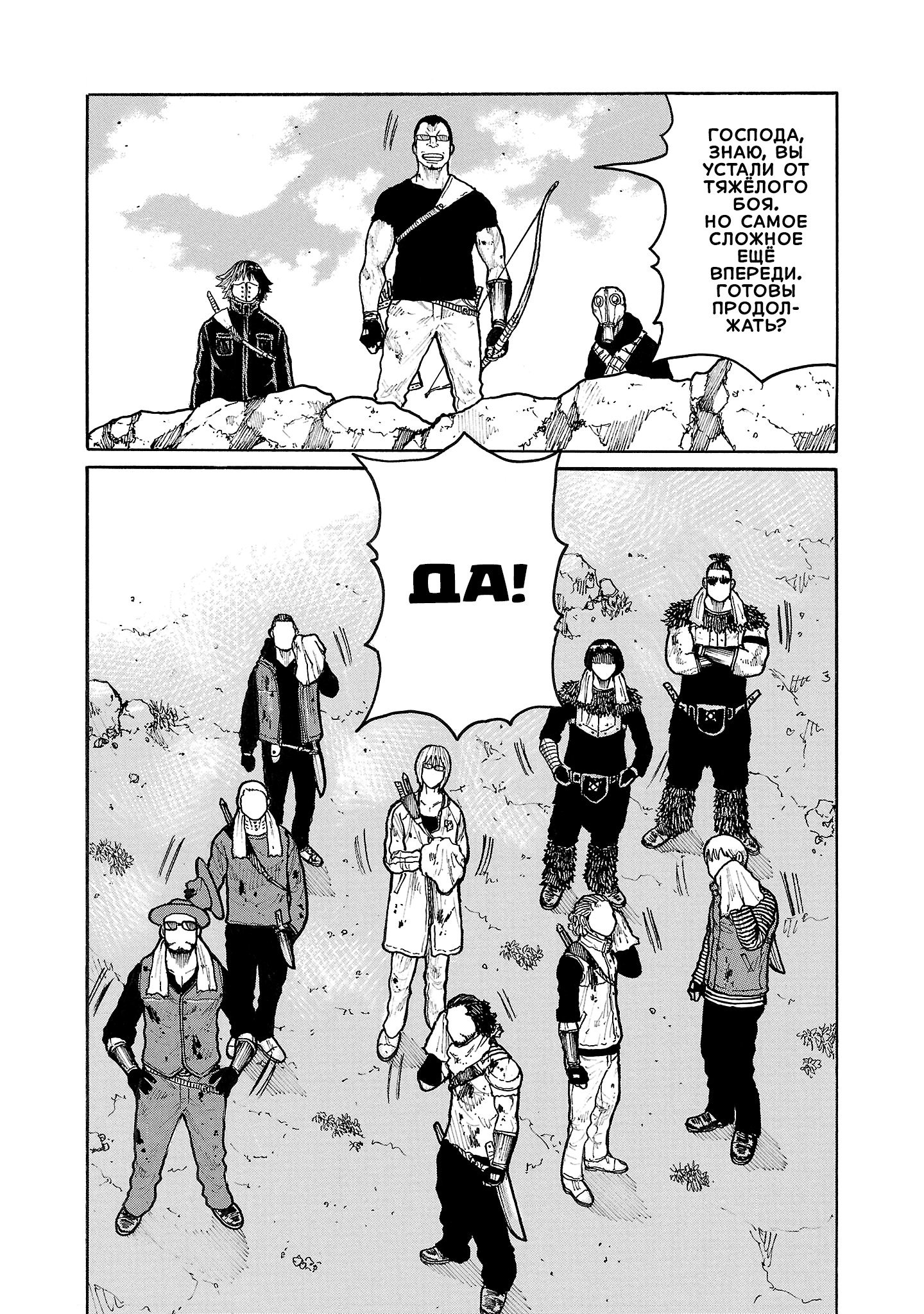 Манга Семейство "Мусорщики Ранк" - Глава 131 Страница 5