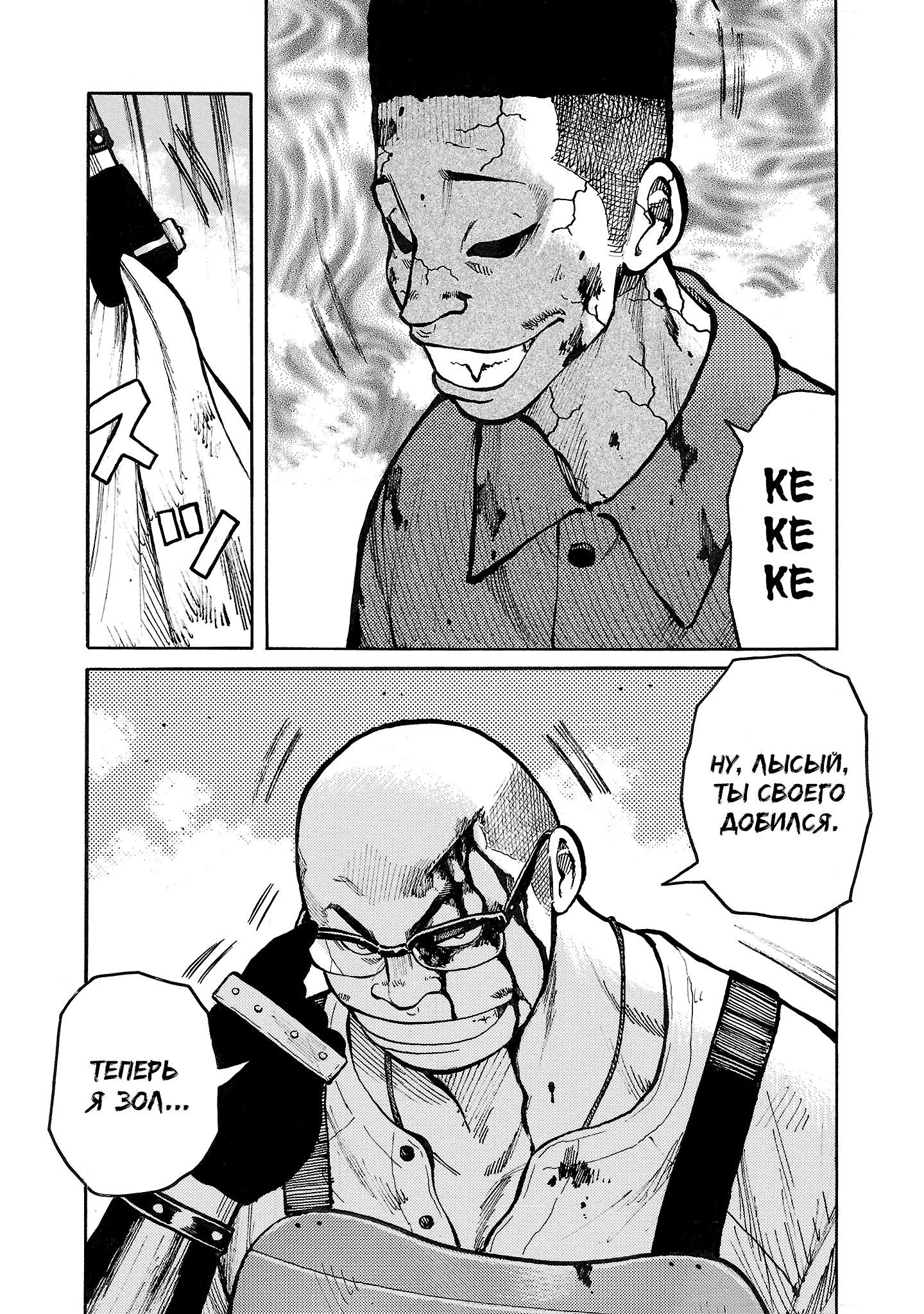 Манга Семейство "Мусорщики Ранк" - Глава 131 Страница 19