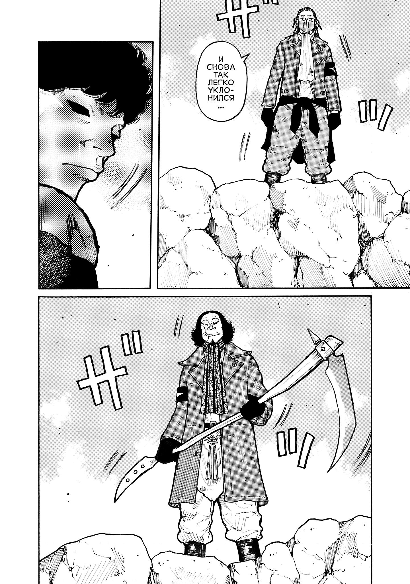 Манга Семейство "Мусорщики Ранк" - Глава 132 Страница 6