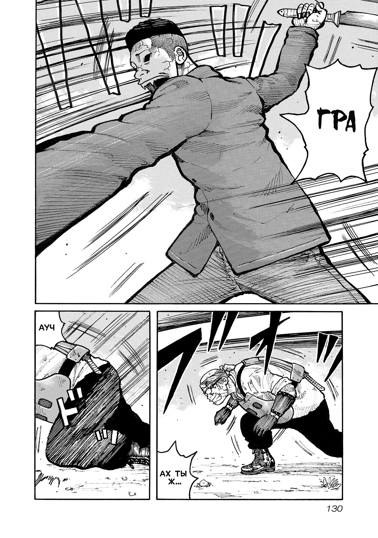 Манга Семейство "Мусорщики Ранк" - Глава 132 Страница 2