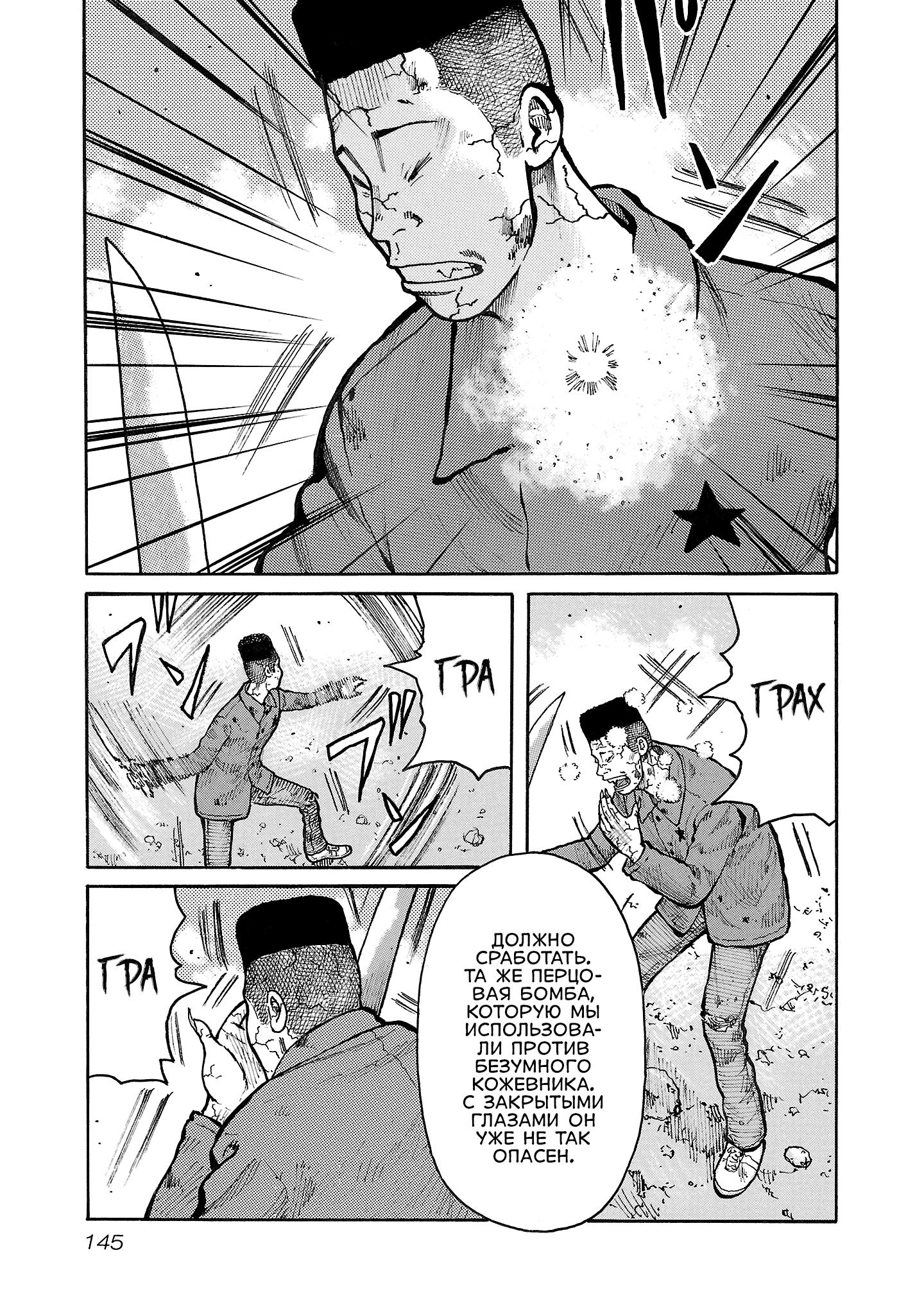 Манга Семейство "Мусорщики Ранк" - Глава 132 Страница 17