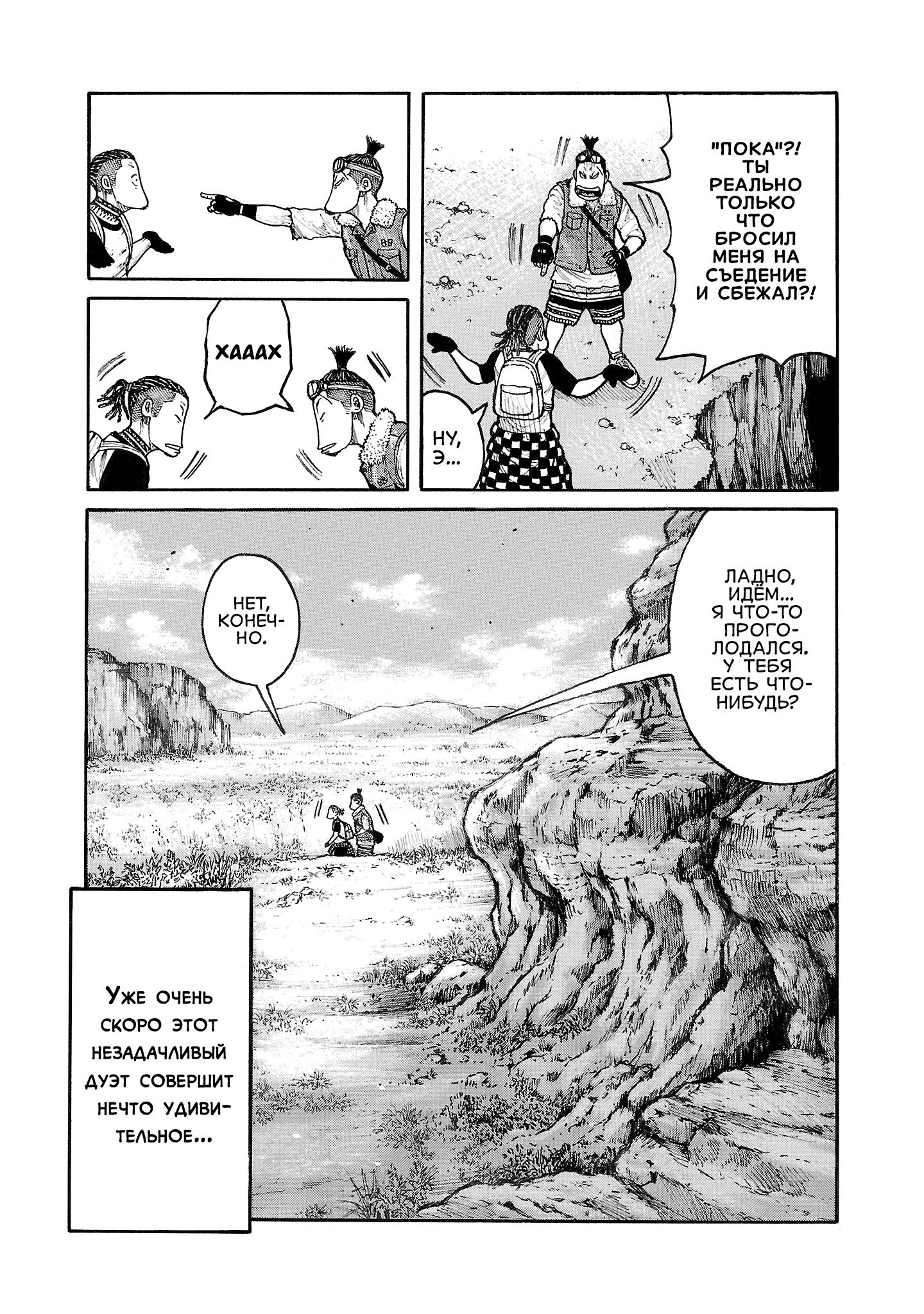 Манга Семейство "Мусорщики Ранк" - Глава 132 Страница 13