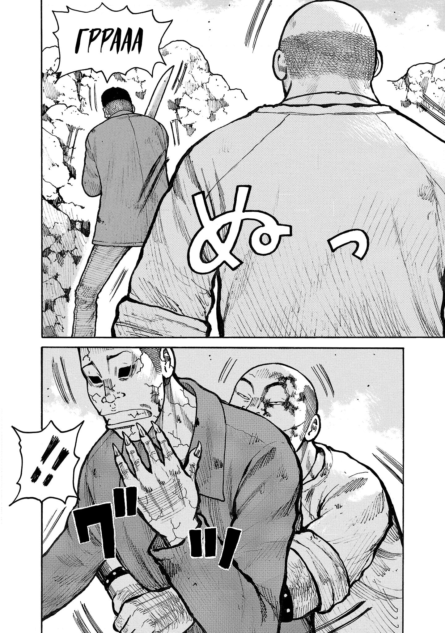 Манга Семейство "Мусорщики Ранк" - Глава 132 Страница 18