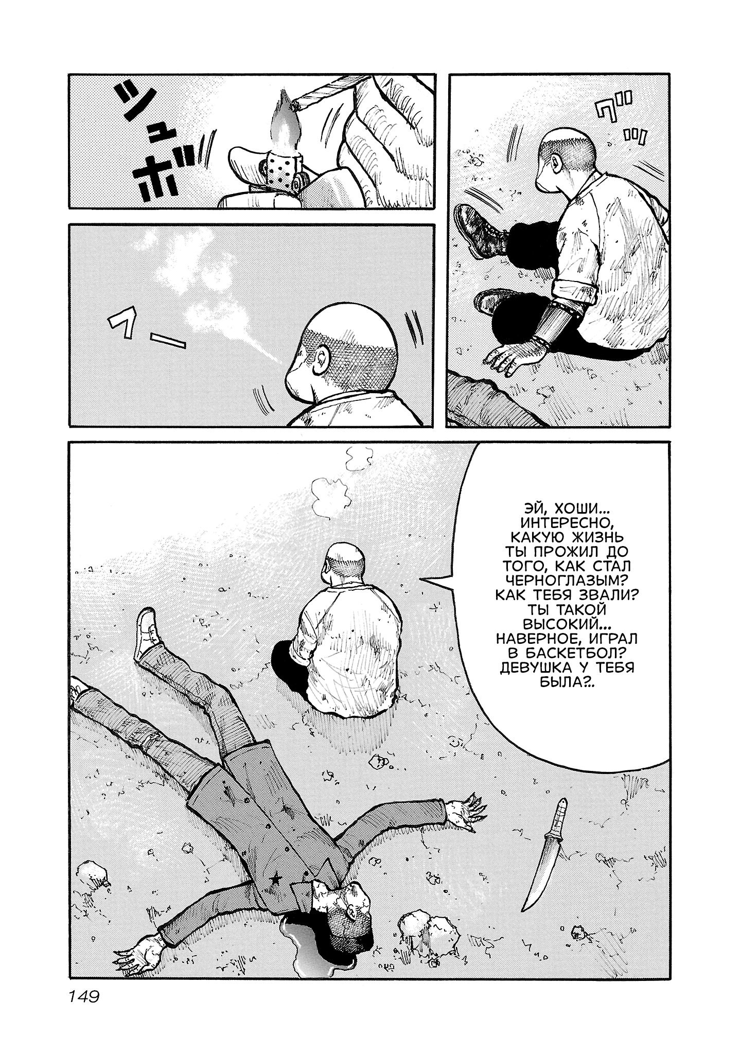 Манга Семейство "Мусорщики Ранк" - Глава 132 Страница 21