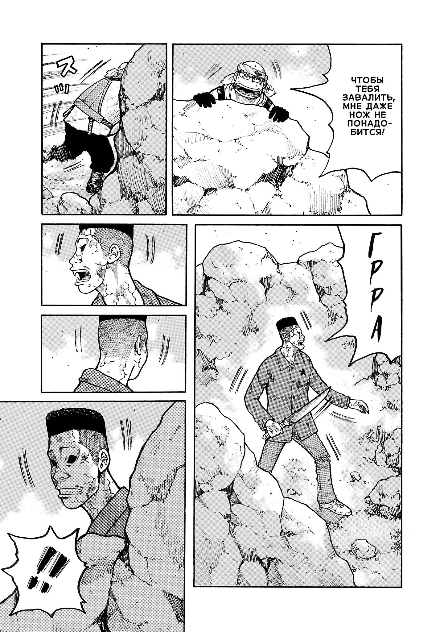 Манга Семейство "Мусорщики Ранк" - Глава 132 Страница 15