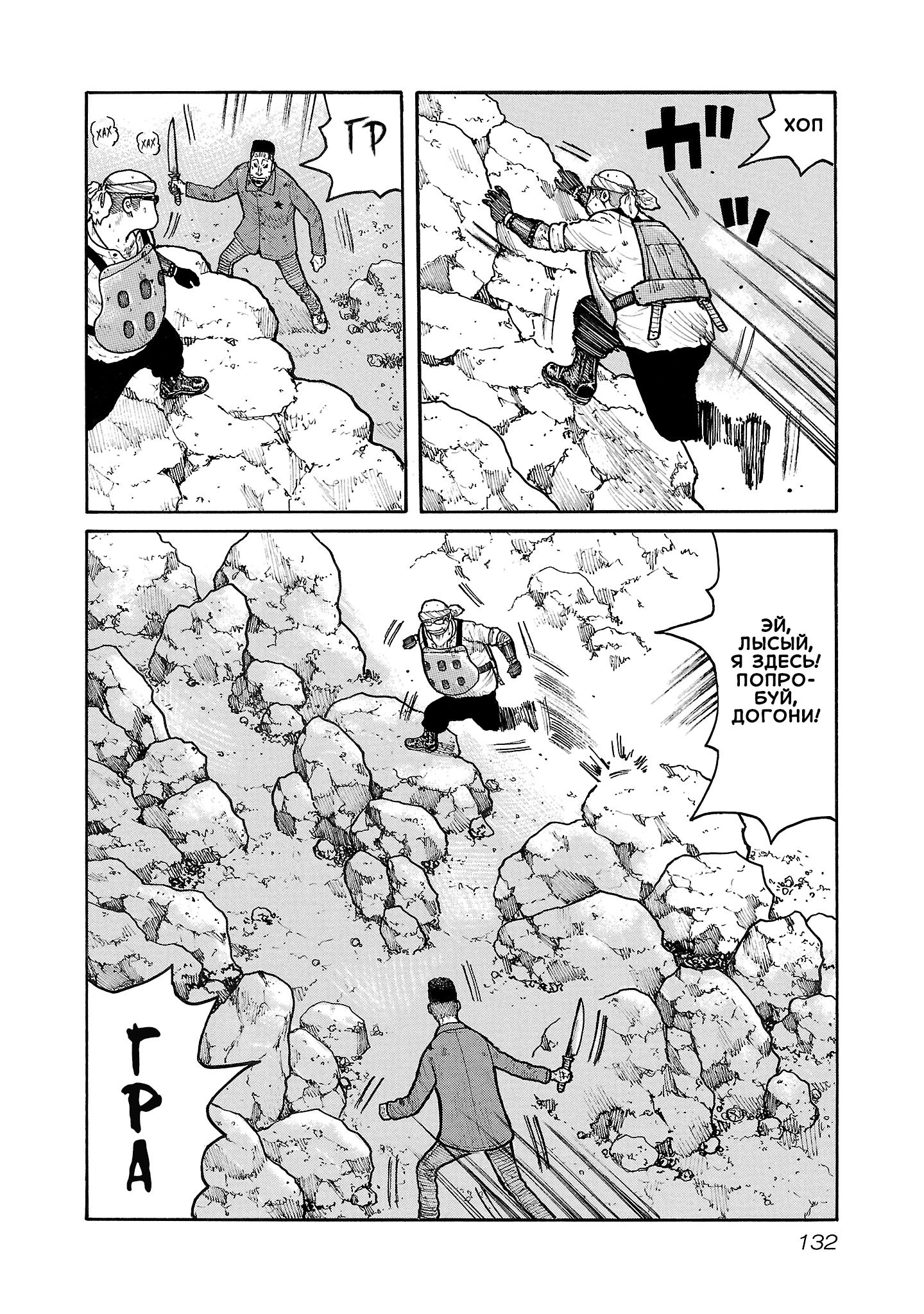 Манга Семейство "Мусорщики Ранк" - Глава 132 Страница 4