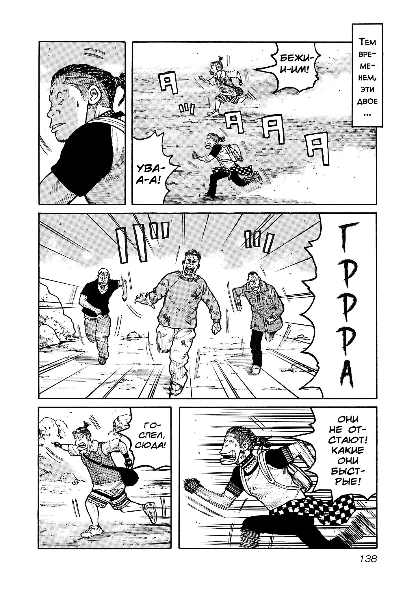 Манга Семейство "Мусорщики Ранк" - Глава 132 Страница 10