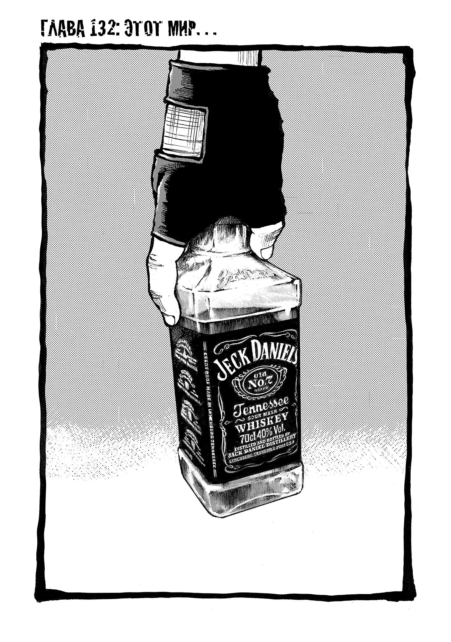 Манга Семейство "Мусорщики Ранк" - Глава 132 Страница 1