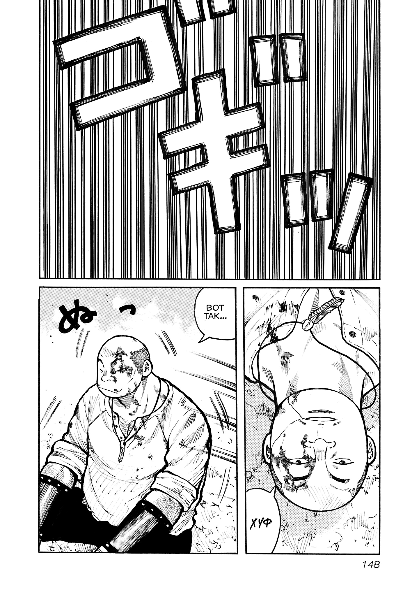 Манга Семейство "Мусорщики Ранк" - Глава 132 Страница 20