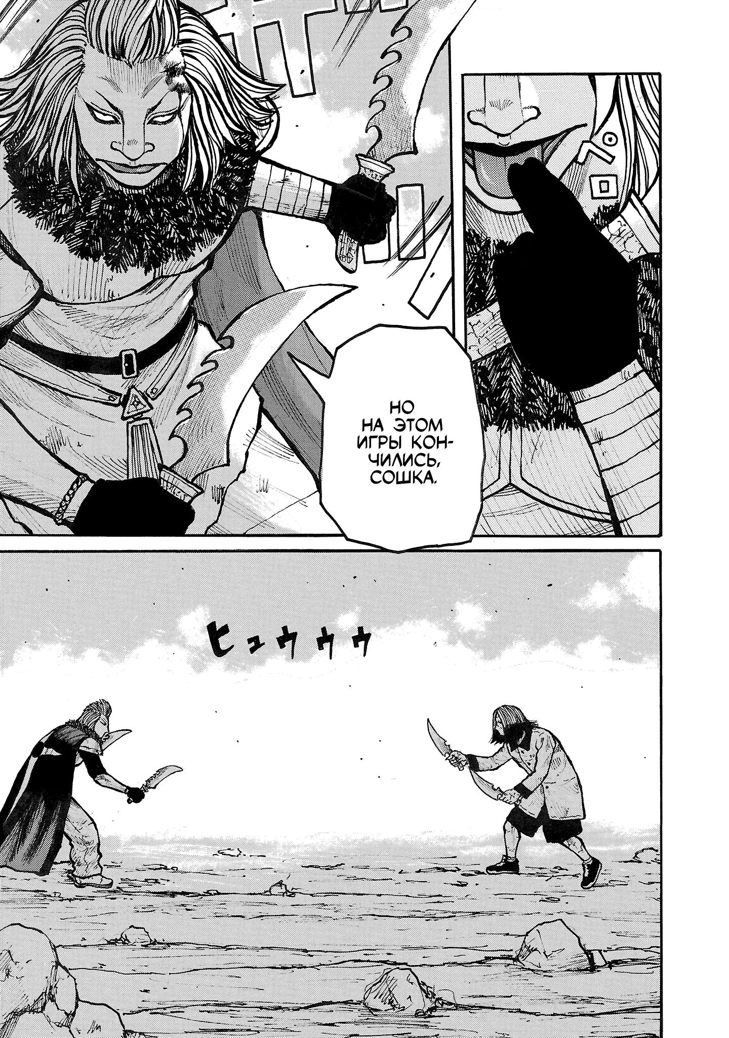 Манга Семейство "Мусорщики Ранк" - Глава 133 Страница 19