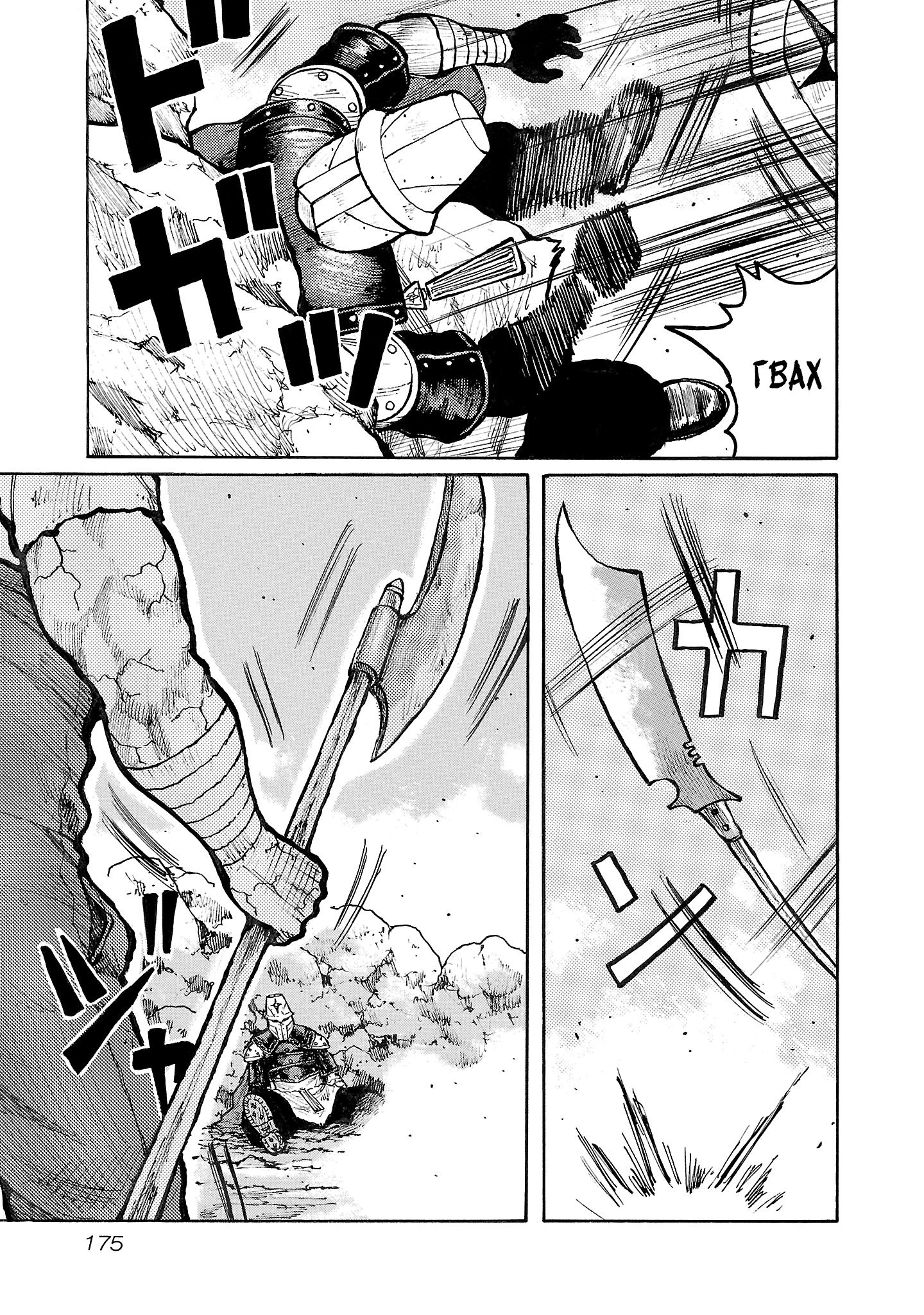 Манга Семейство "Мусорщики Ранк" - Глава 133 Страница 21