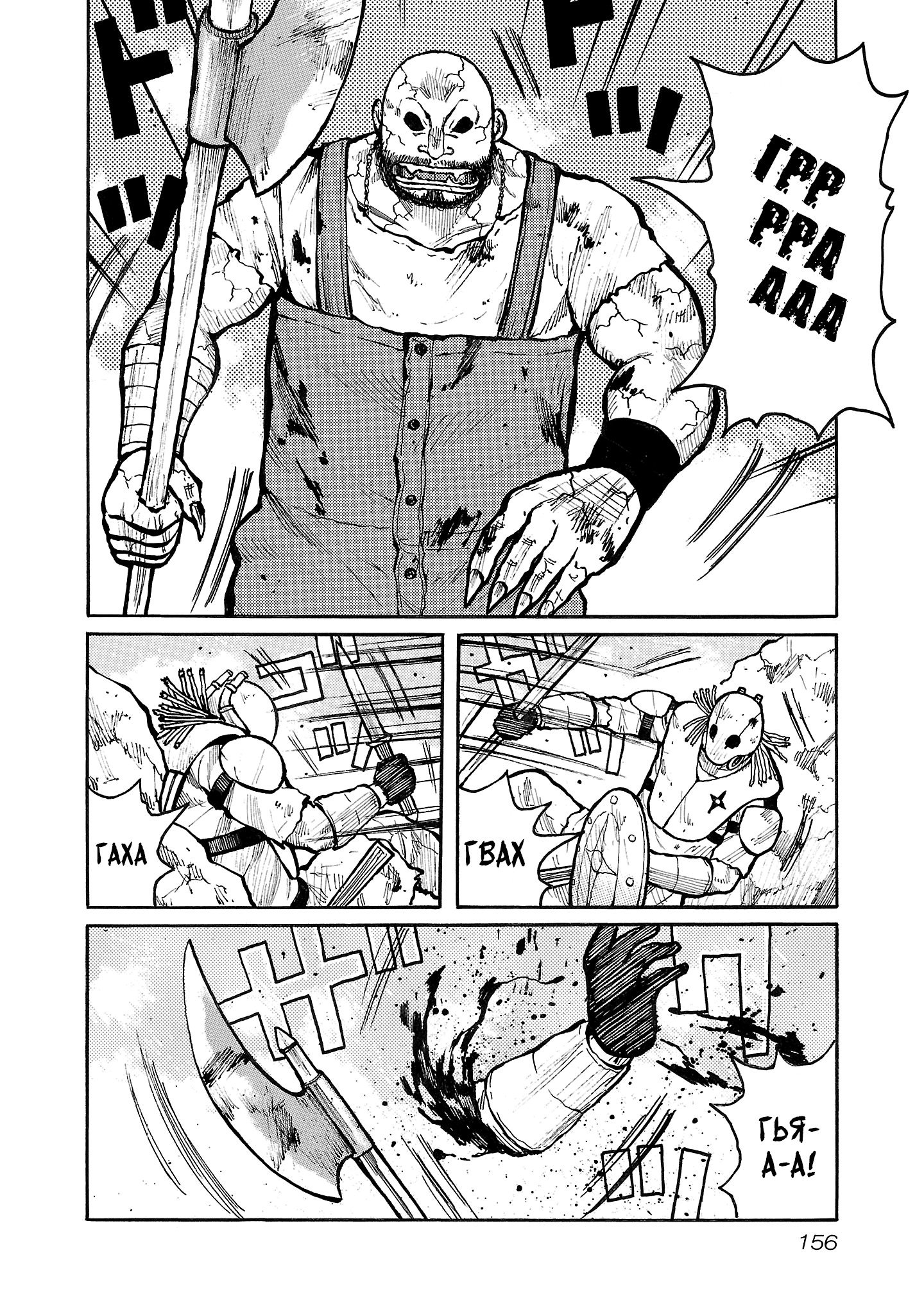 Манга Семейство "Мусорщики Ранк" - Глава 133 Страница 2