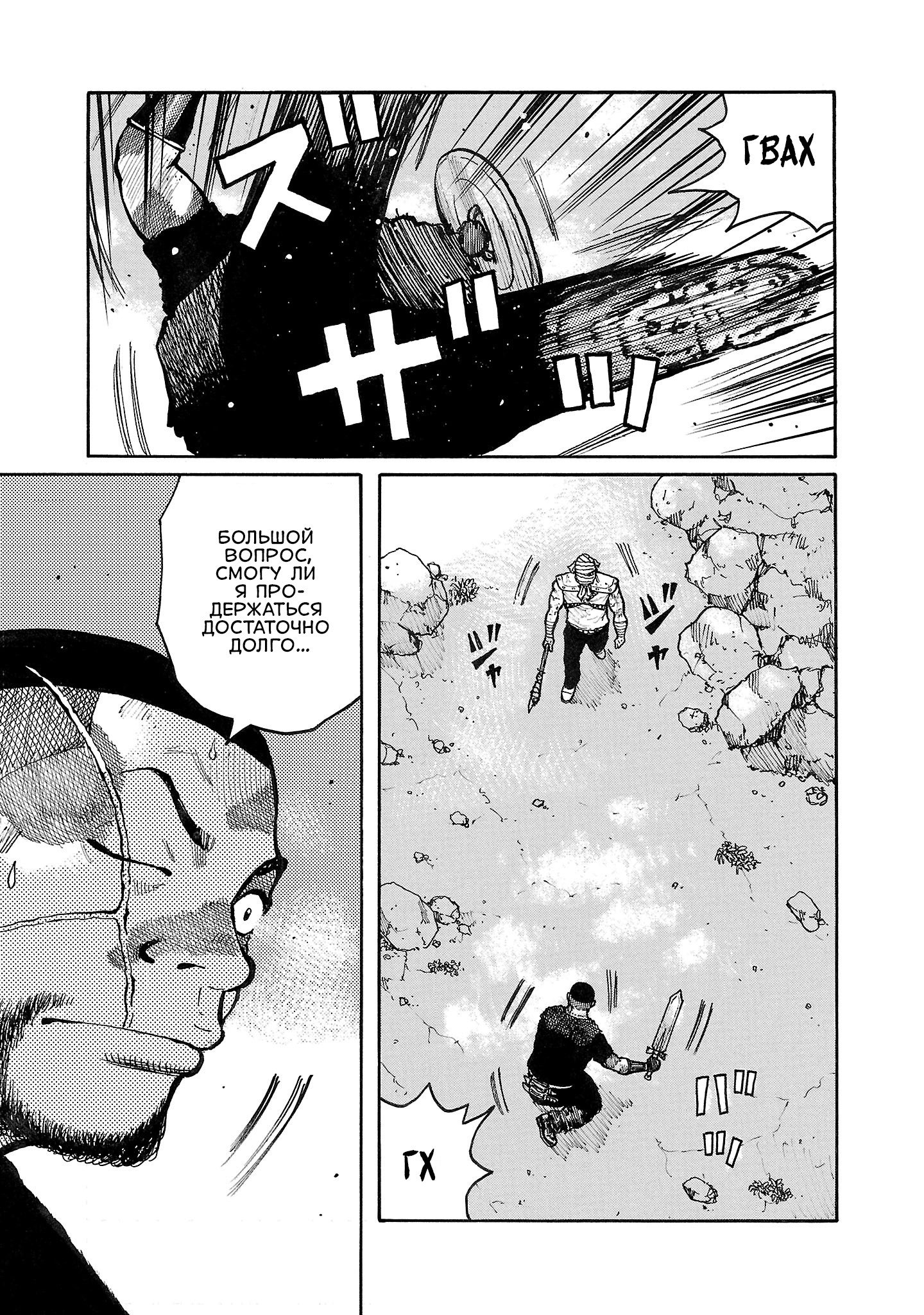 Манга Семейство "Мусорщики Ранк" - Глава 133 Страница 13