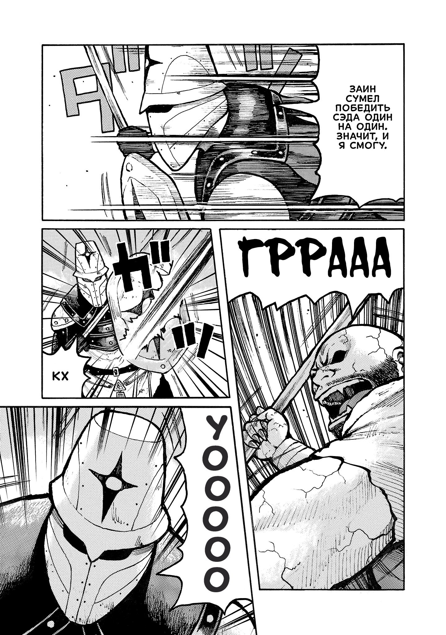 Манга Семейство "Мусорщики Ранк" - Глава 133 Страница 5