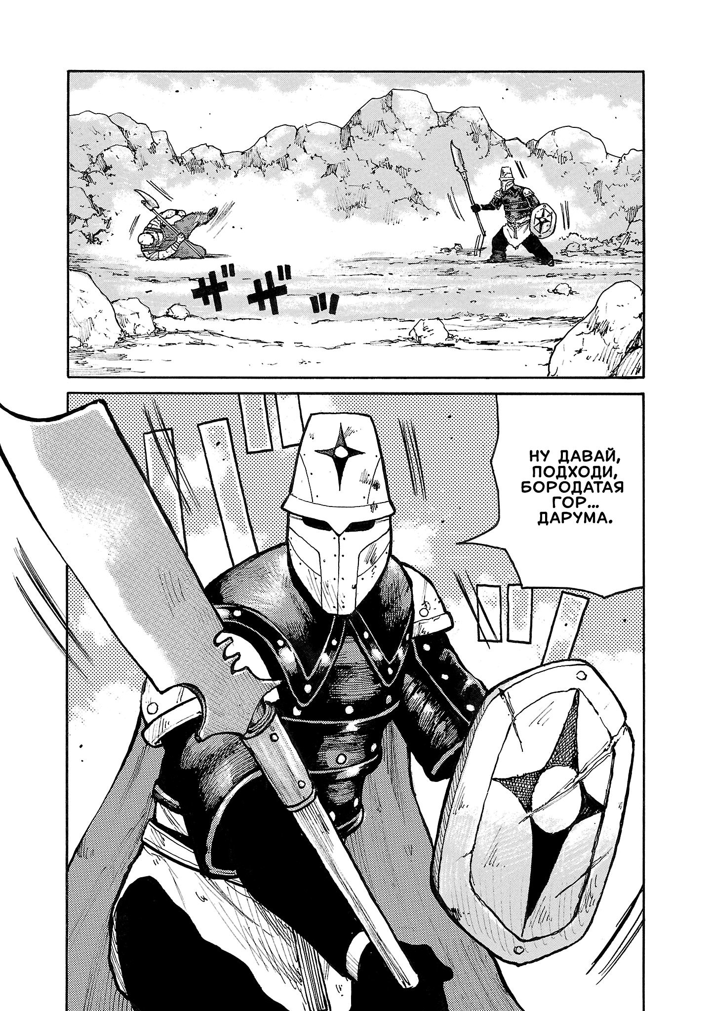 Манга Семейство "Мусорщики Ранк" - Глава 133 Страница 7