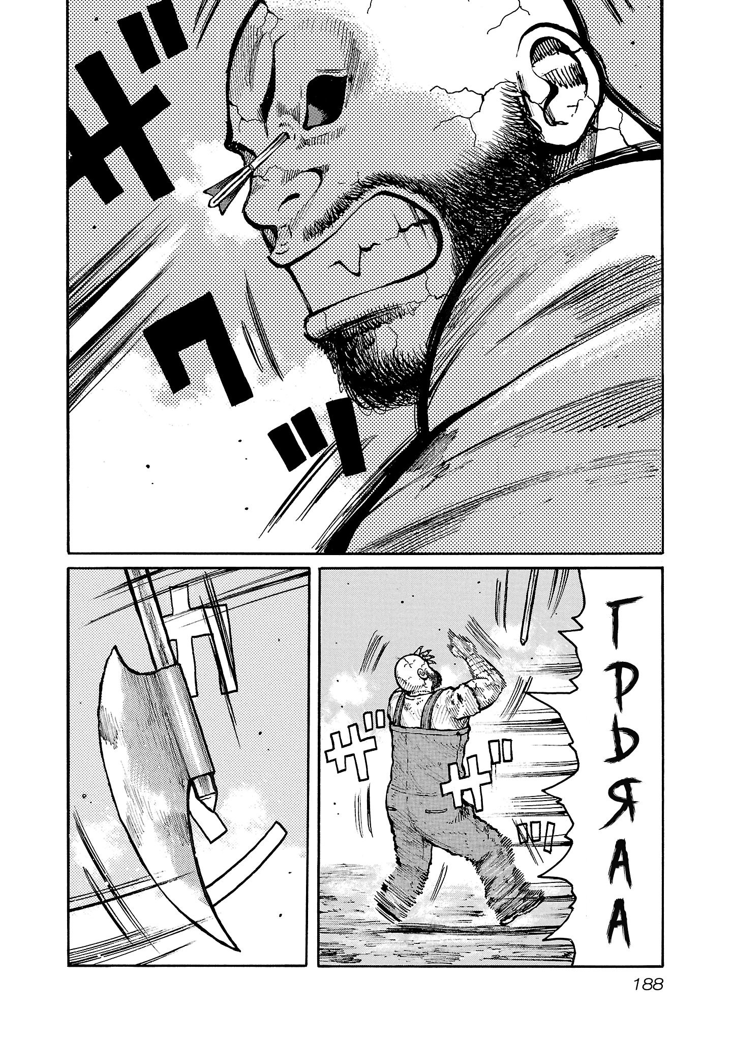 Манга Семейство "Мусорщики Ранк" - Глава 134 Страница 12