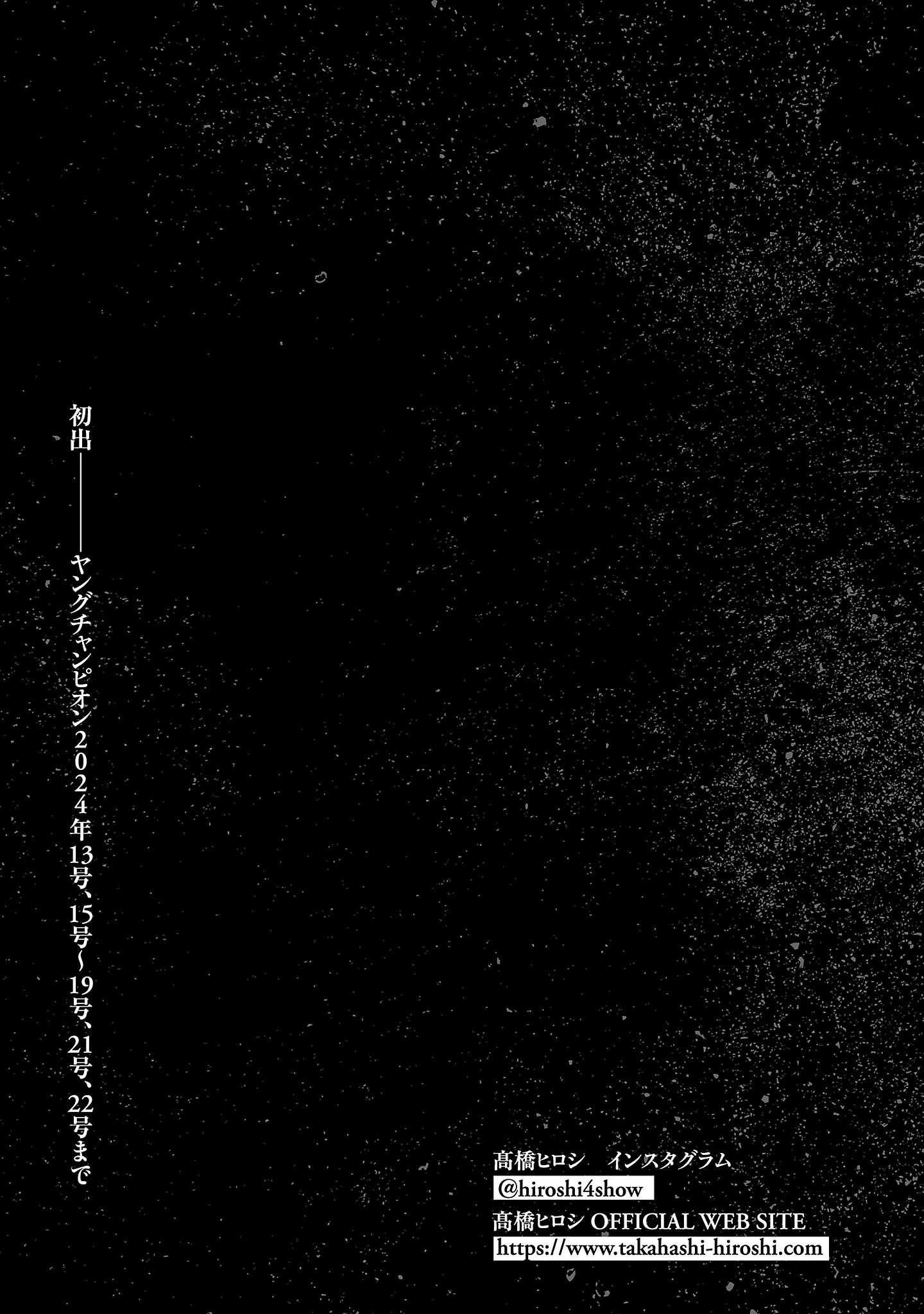 Манга Семейство "Мусорщики Ранк" - Глава 134 Страница 26