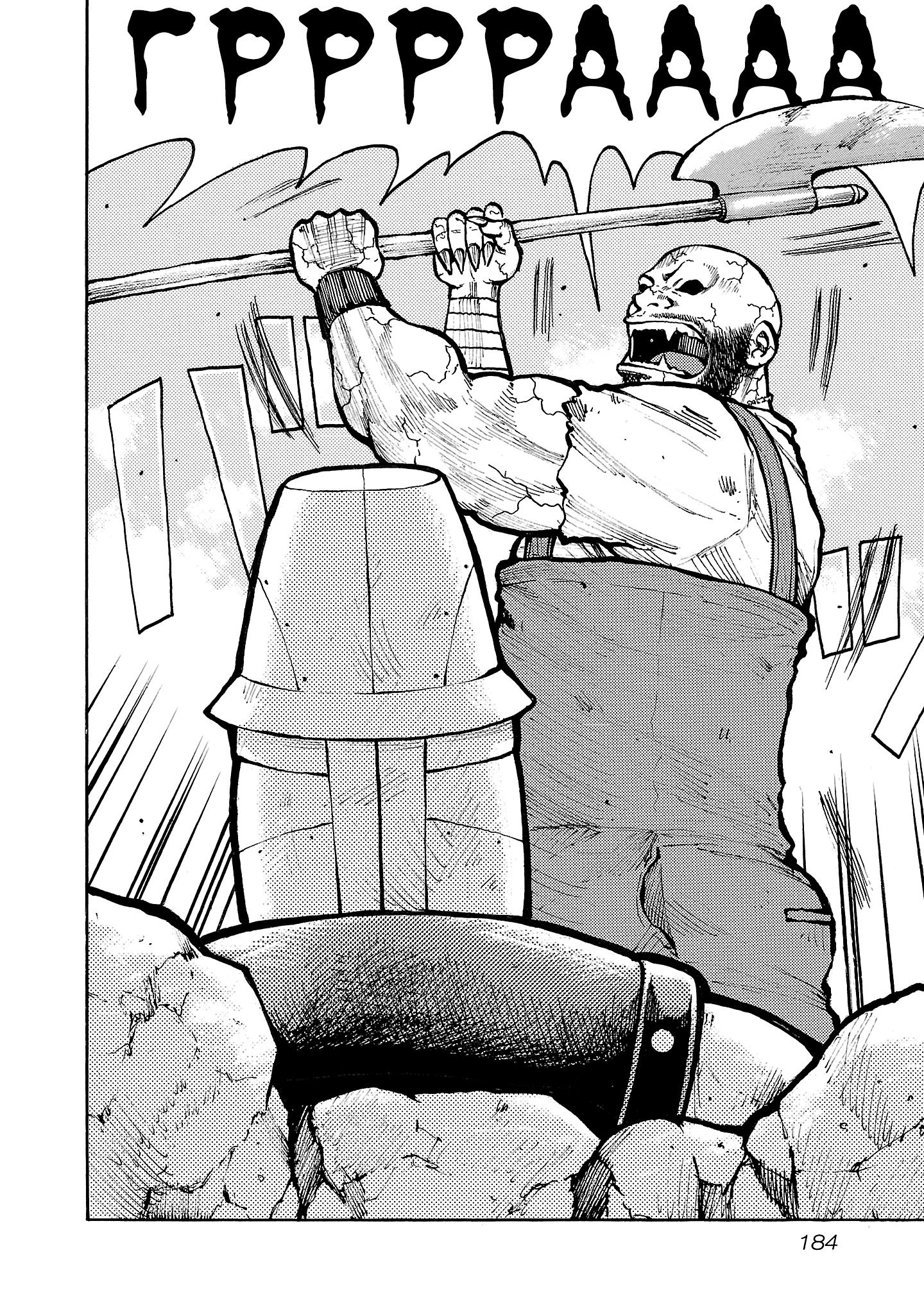 Манга Семейство "Мусорщики Ранк" - Глава 134 Страница 8