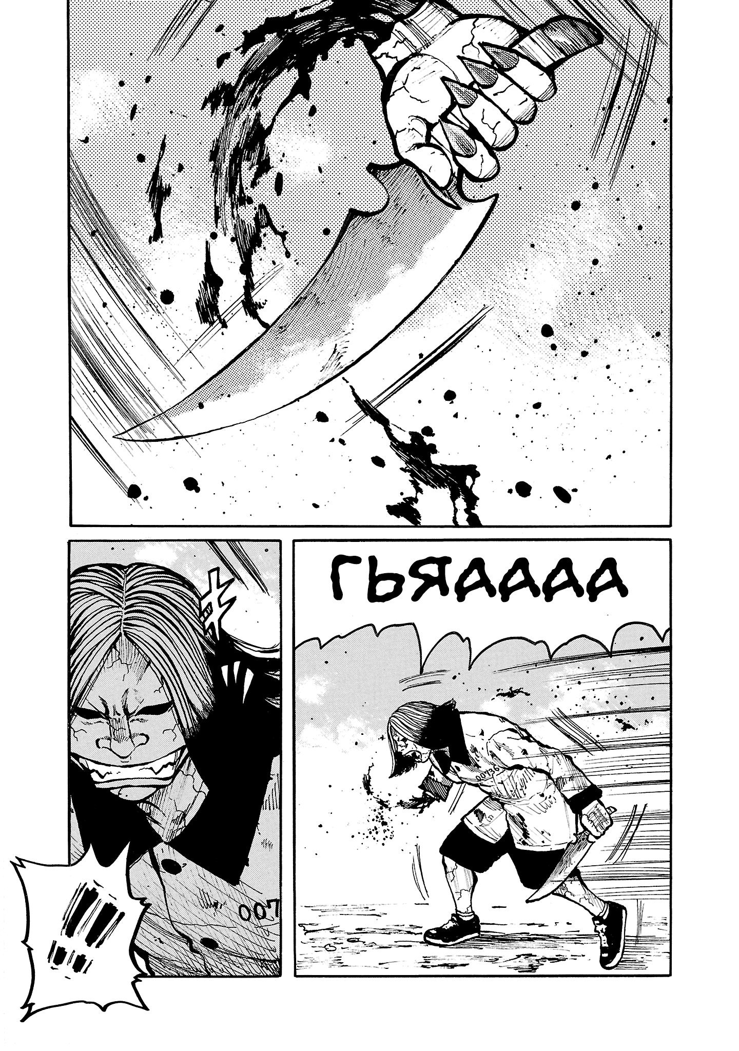 Манга Семейство "Мусорщики Ранк" - Глава 134 Страница 19