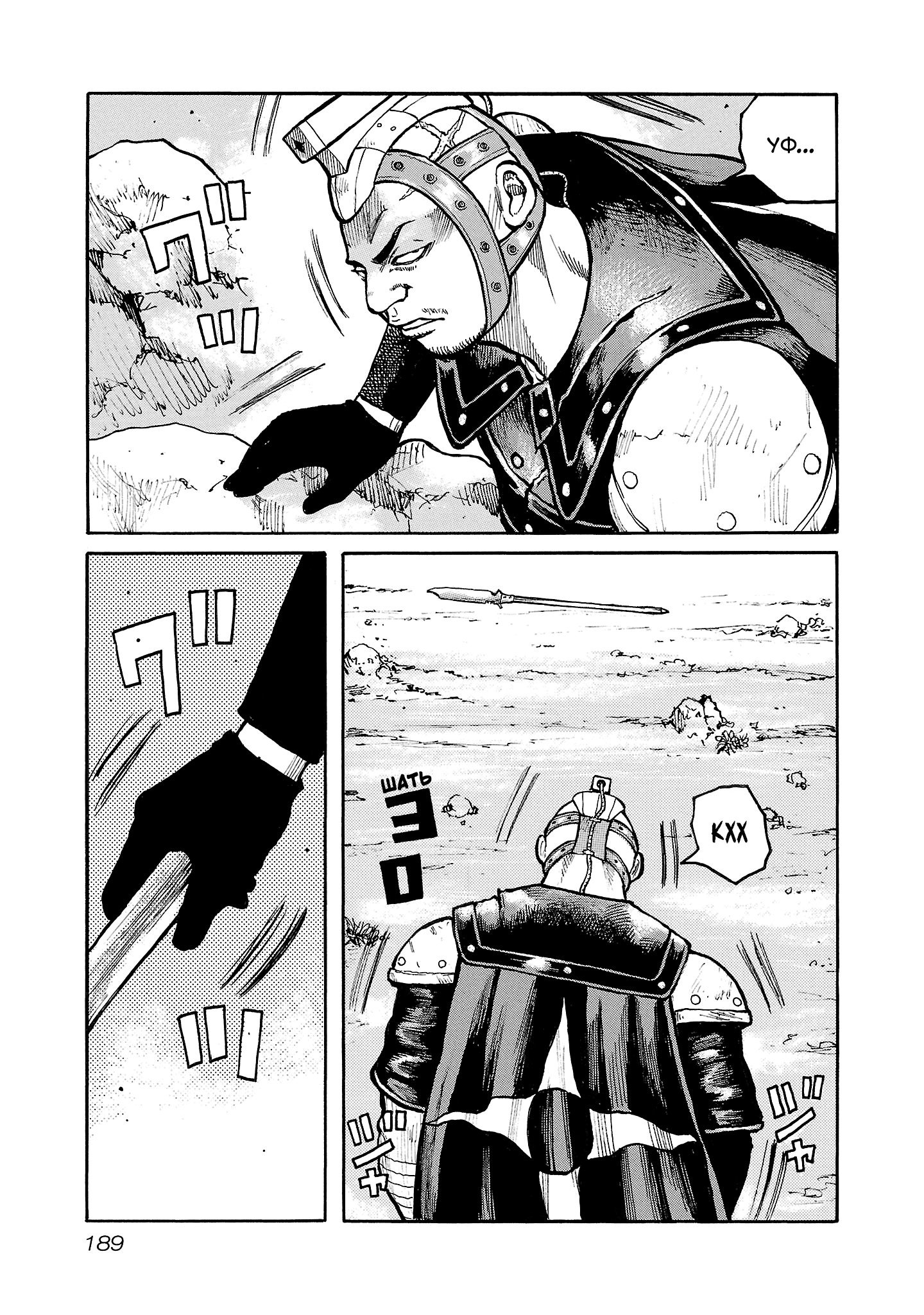 Манга Семейство "Мусорщики Ранк" - Глава 134 Страница 13