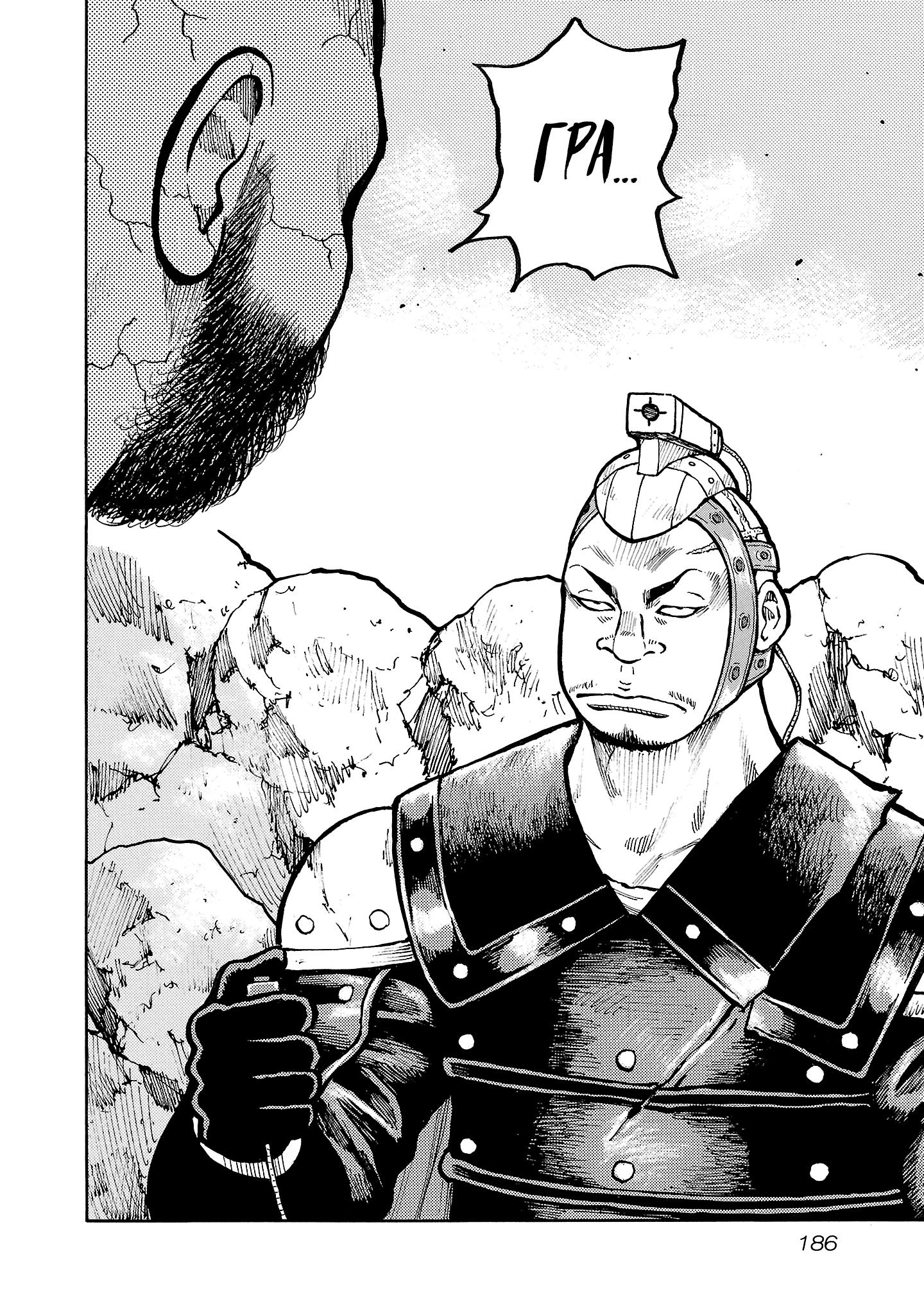 Манга Семейство "Мусорщики Ранк" - Глава 134 Страница 10