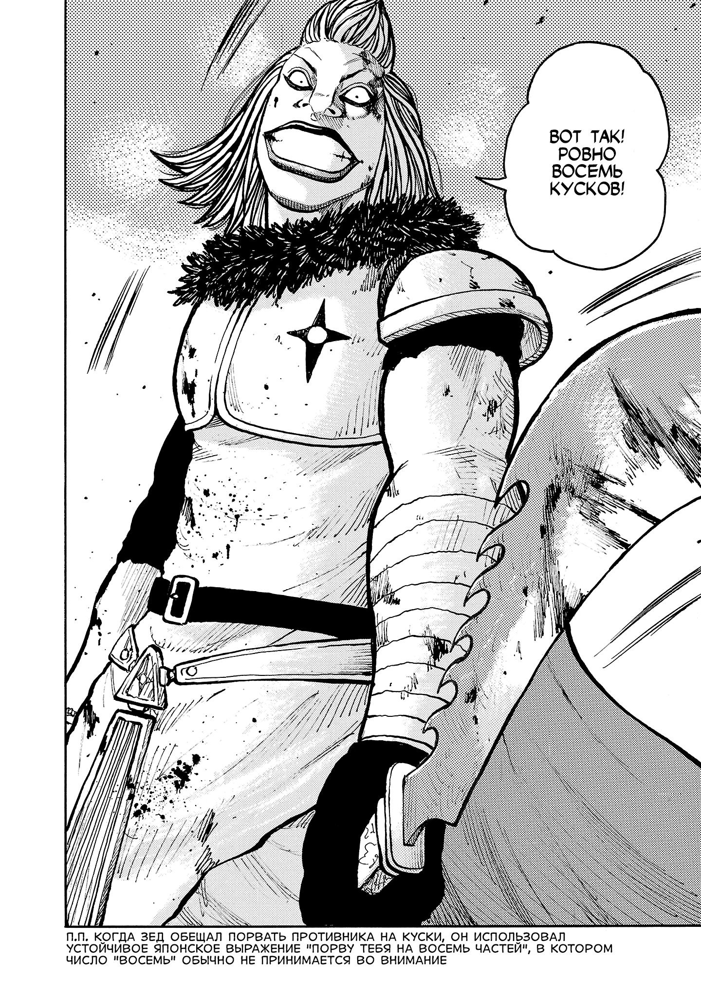 Манга Семейство "Мусорщики Ранк" - Глава 134 Страница 25