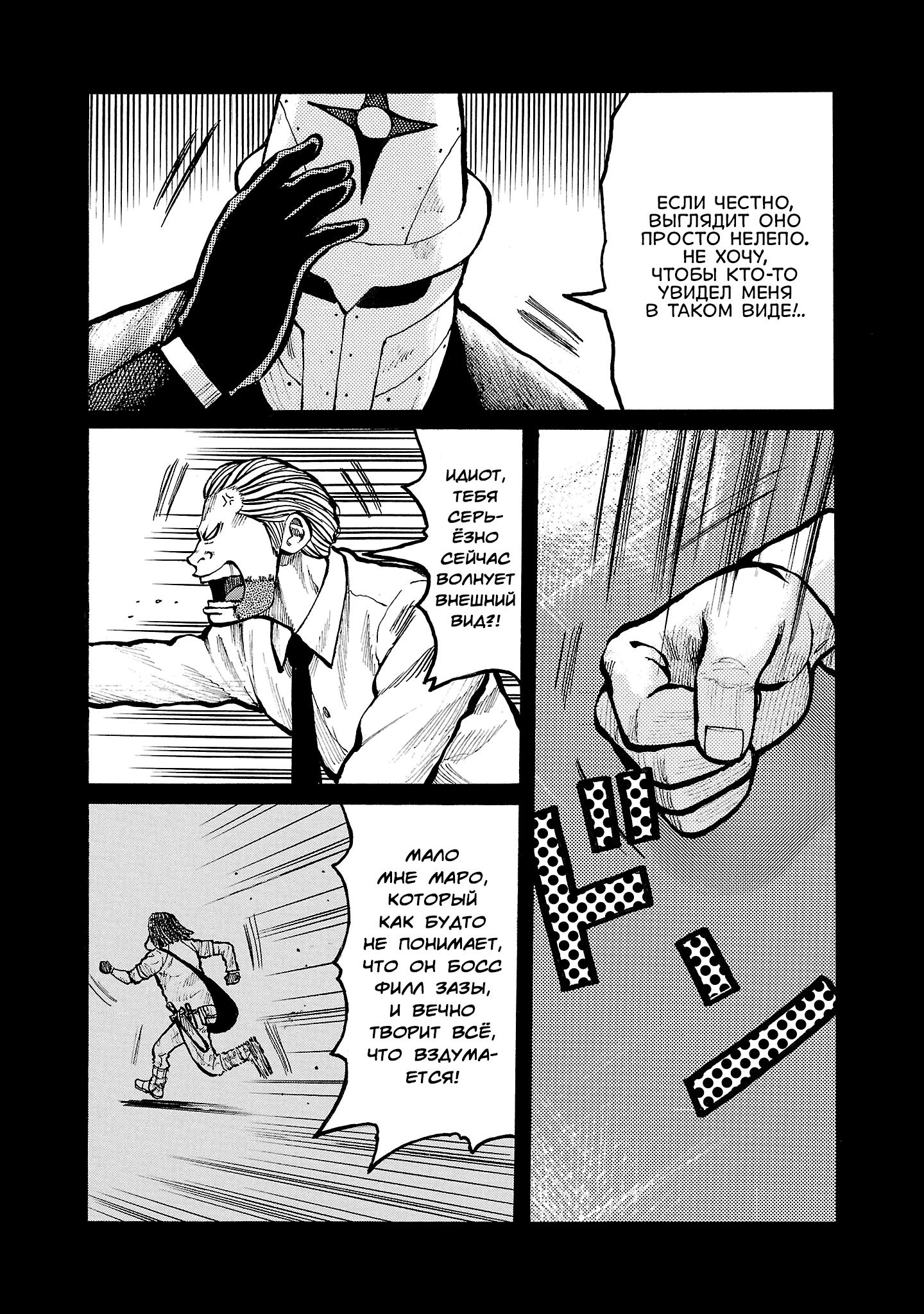 Манга Семейство "Мусорщики Ранк" - Глава 134 Страница 4