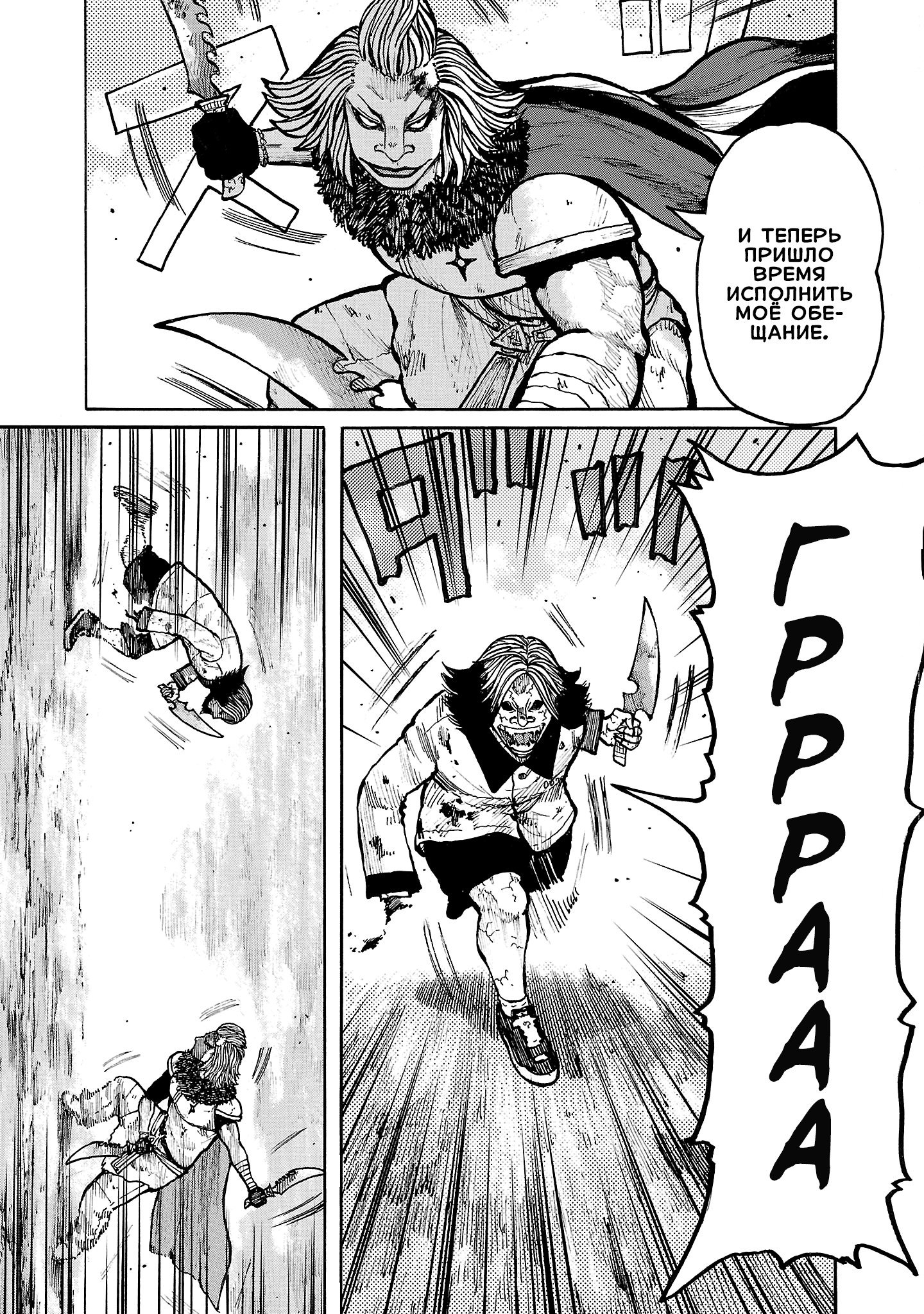 Манга Семейство "Мусорщики Ранк" - Глава 134 Страница 21