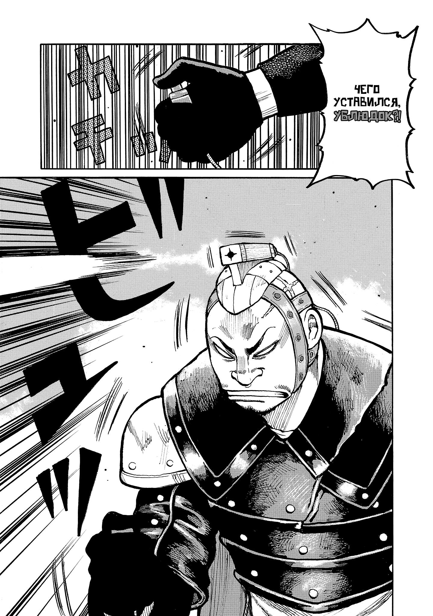 Манга Семейство "Мусорщики Ранк" - Глава 134 Страница 11