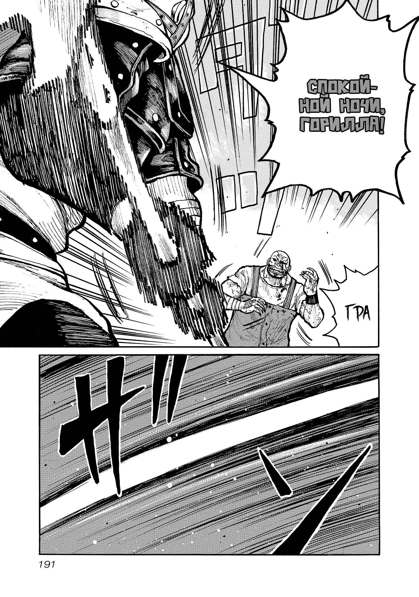 Манга Семейство "Мусорщики Ранк" - Глава 134 Страница 15