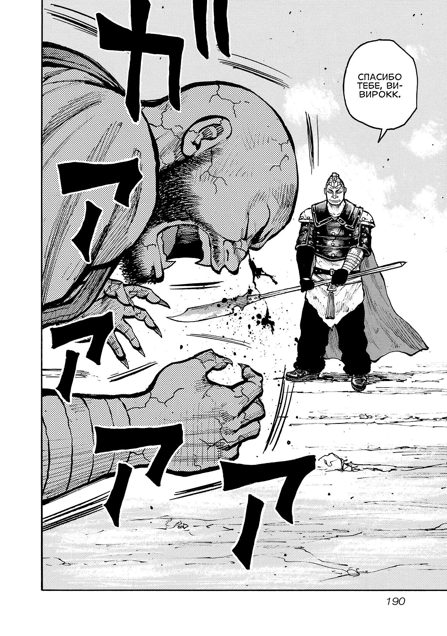 Манга Семейство "Мусорщики Ранк" - Глава 134 Страница 14