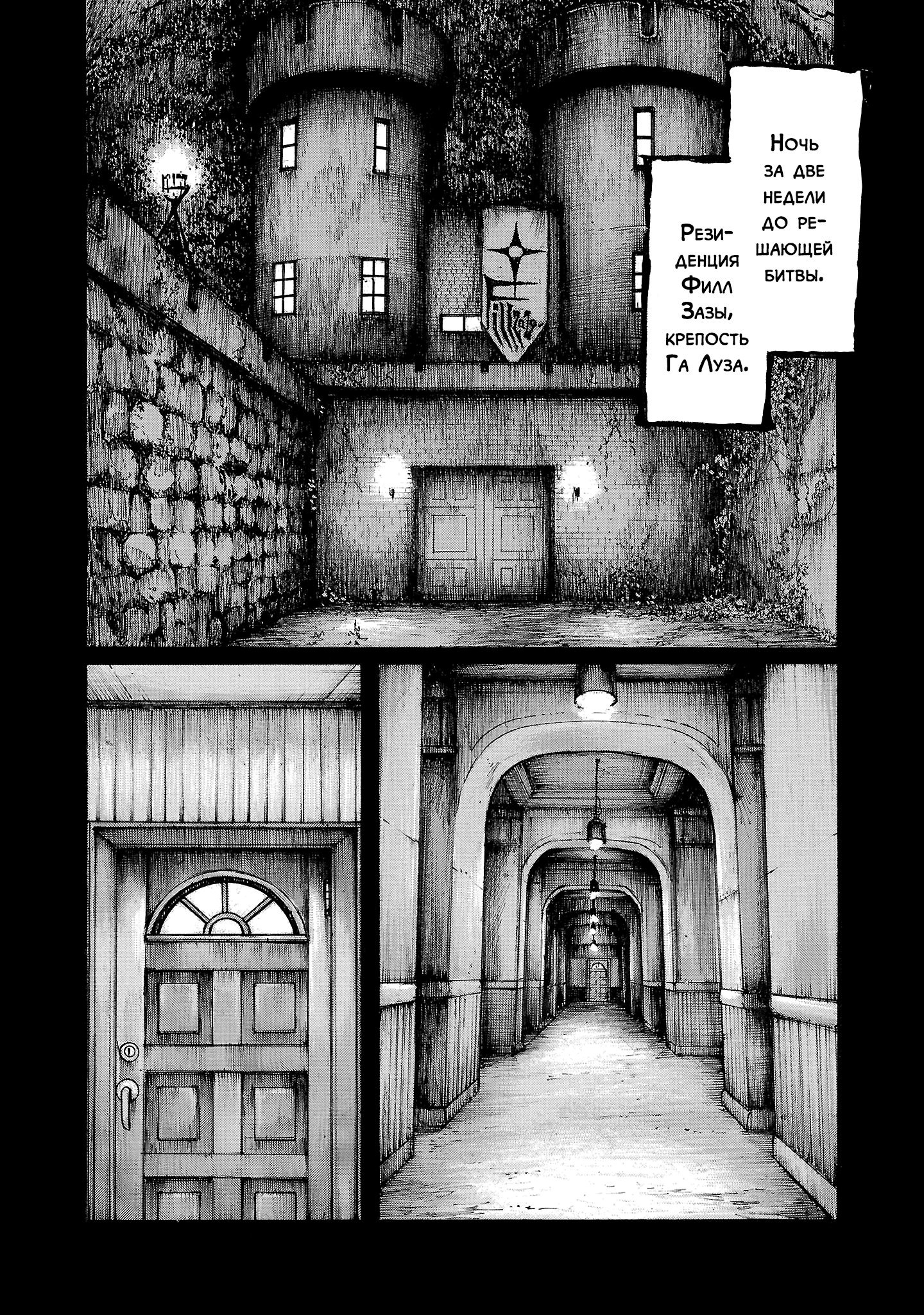 Манга Семейство "Мусорщики Ранк" - Глава 134 Страница 2