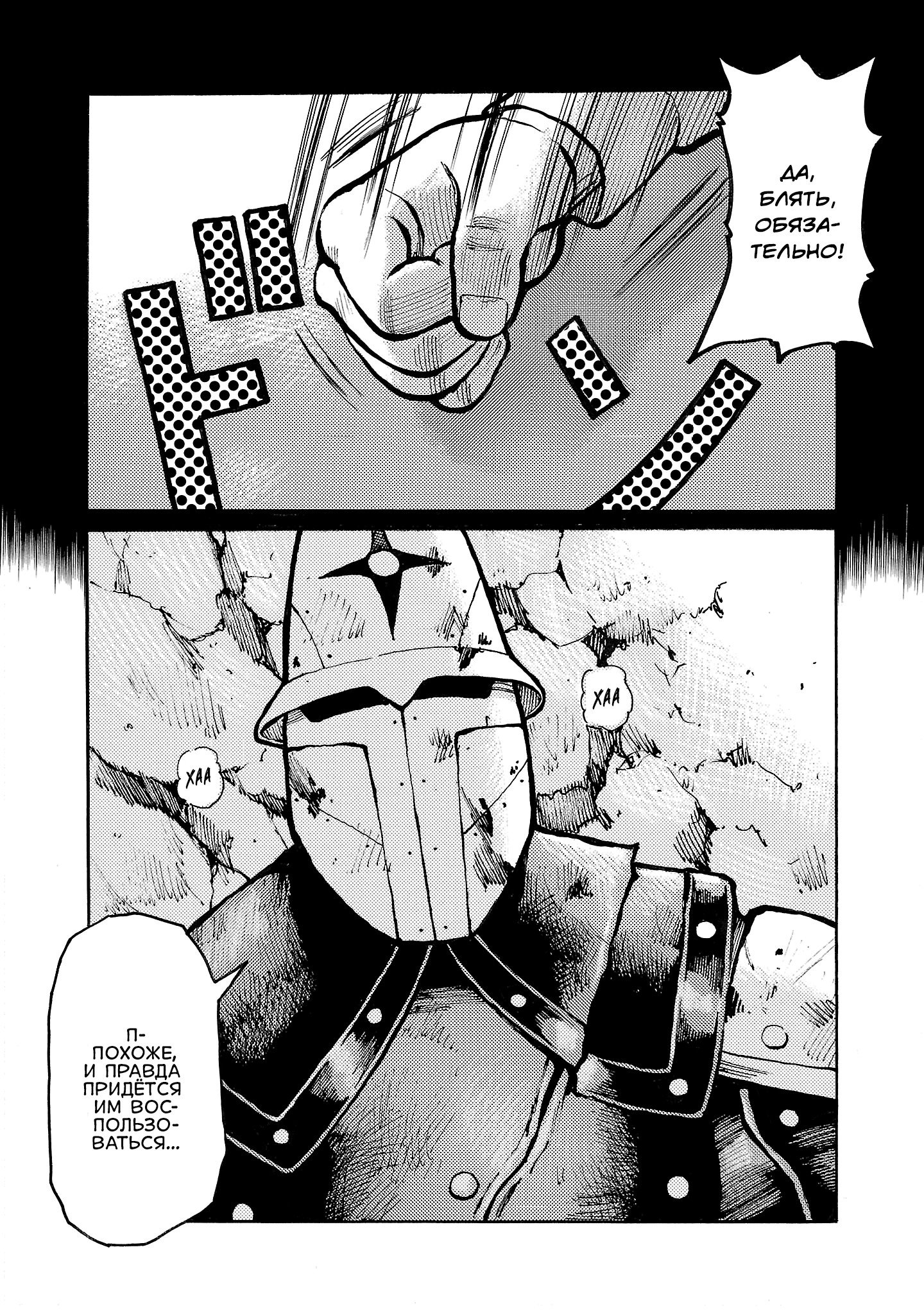 Манга Семейство "Мусорщики Ранк" - Глава 134 Страница 7