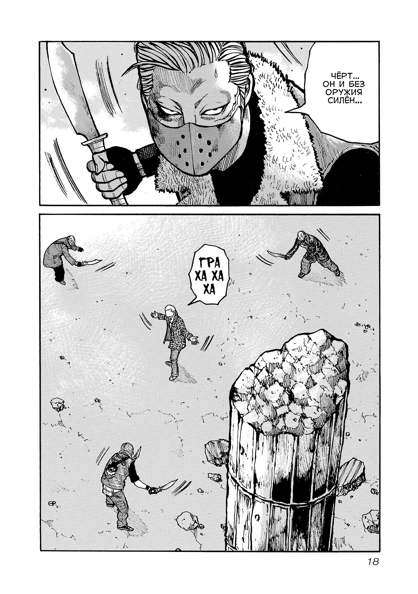 Манга Семейство "Мусорщики Ранк" - Глава 135 Страница 20