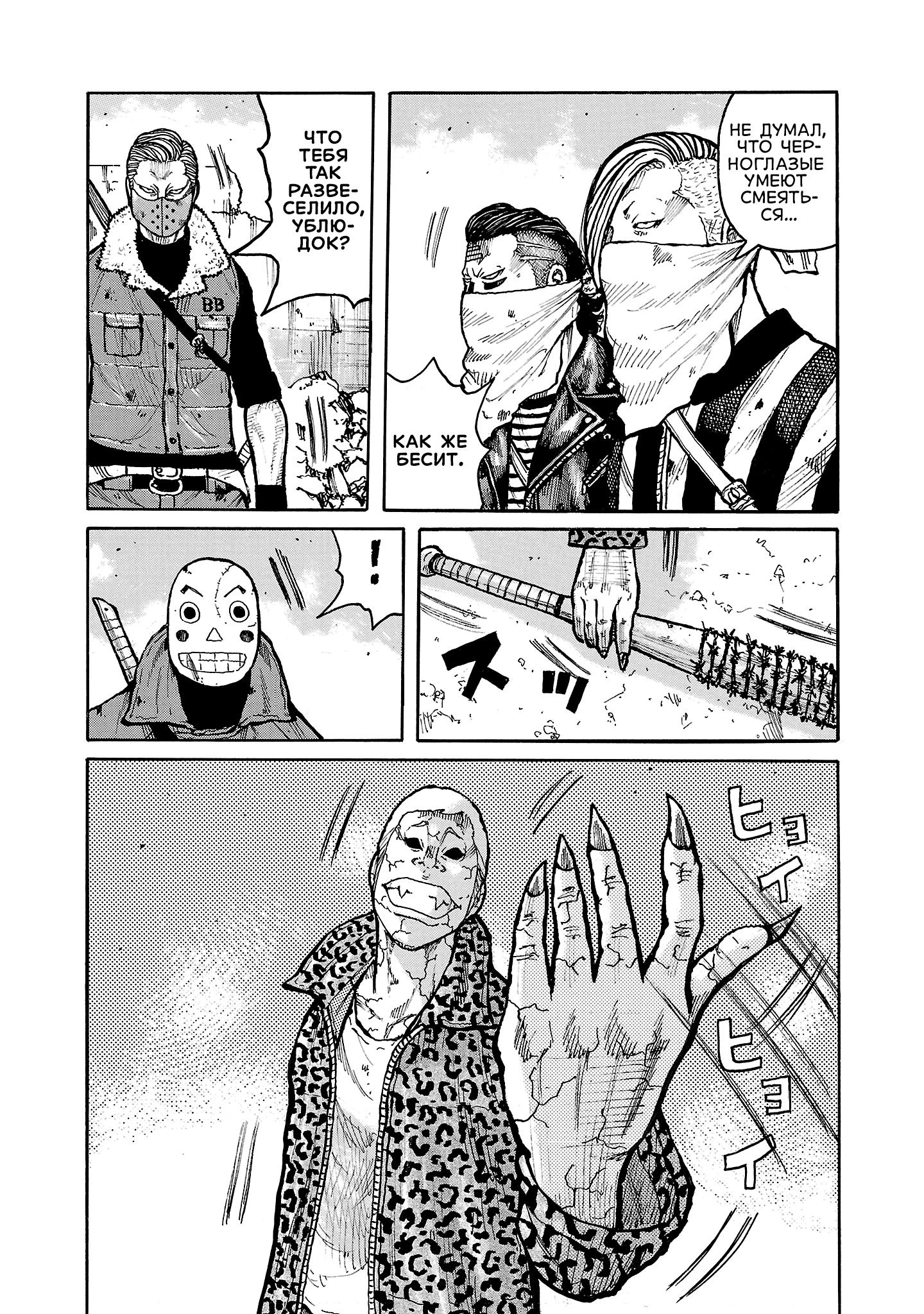 Манга Семейство "Мусорщики Ранк" - Глава 135 Страница 12