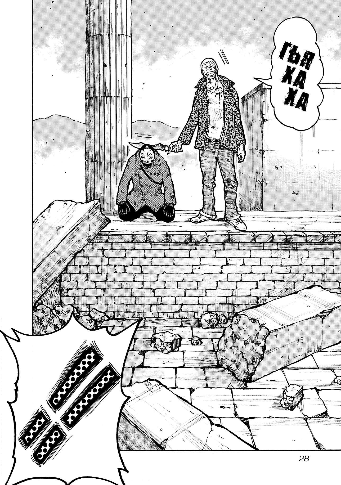 Манга Семейство "Мусорщики Ранк" - Глава 135 Страница 30