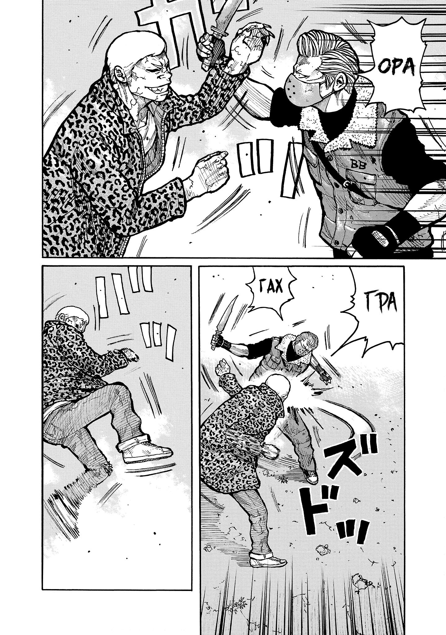 Манга Семейство "Мусорщики Ранк" - Глава 135 Страница 16