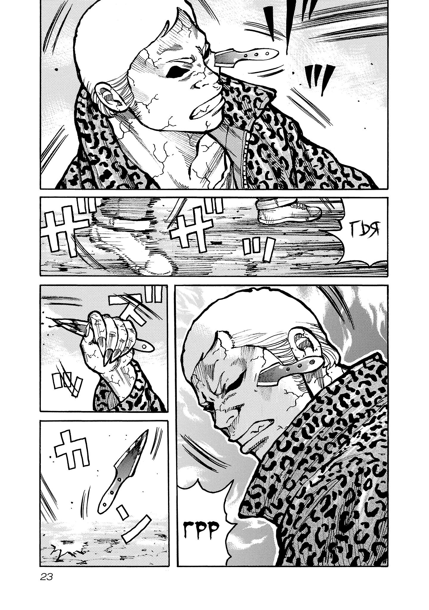 Манга Семейство "Мусорщики Ранк" - Глава 135 Страница 25