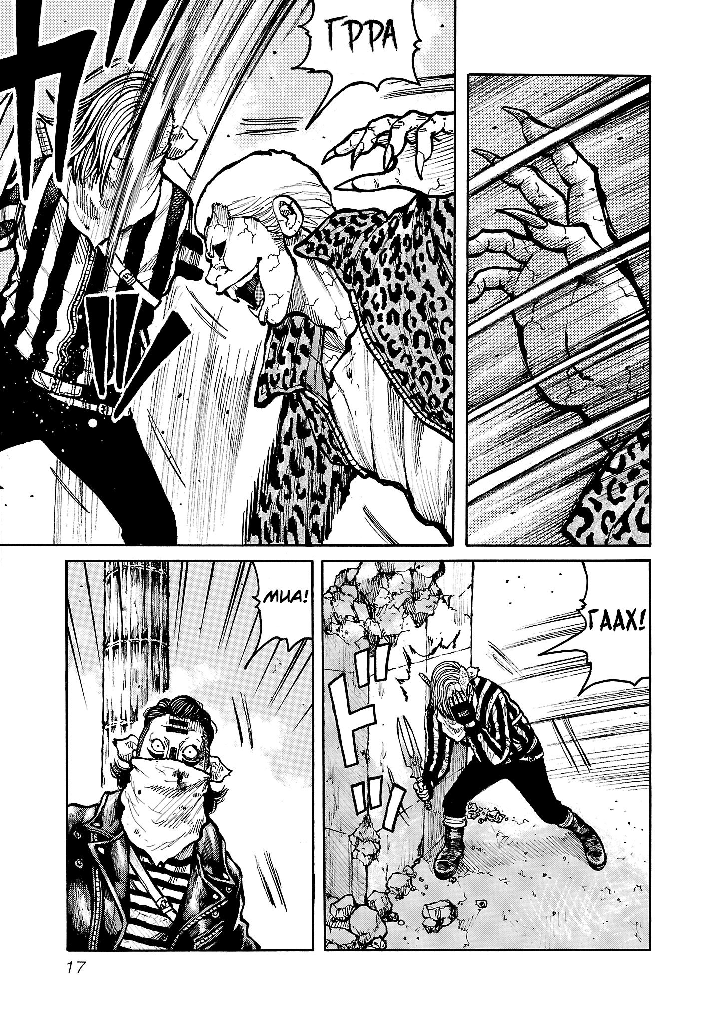 Манга Семейство "Мусорщики Ранк" - Глава 135 Страница 19