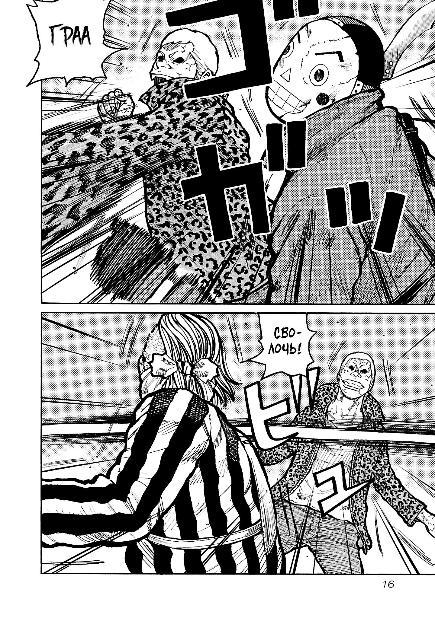 Манга Семейство "Мусорщики Ранк" - Глава 135 Страница 18