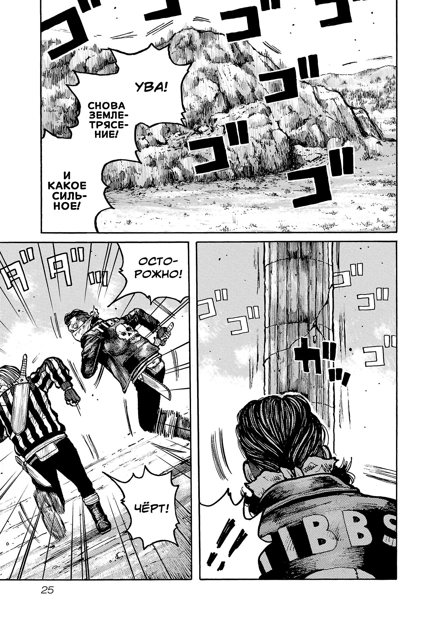 Манга Семейство "Мусорщики Ранк" - Глава 135 Страница 27