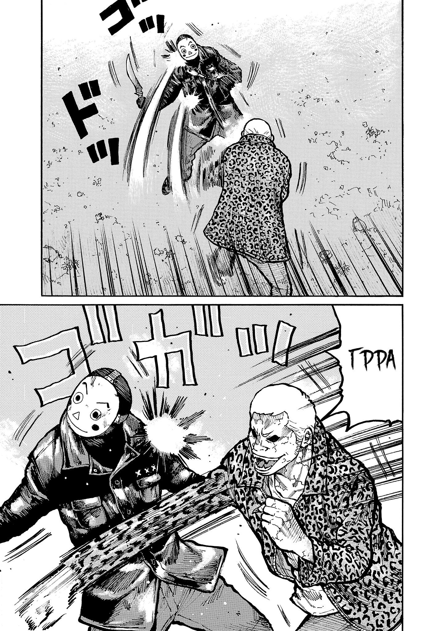 Манга Семейство "Мусорщики Ранк" - Глава 135 Страница 15