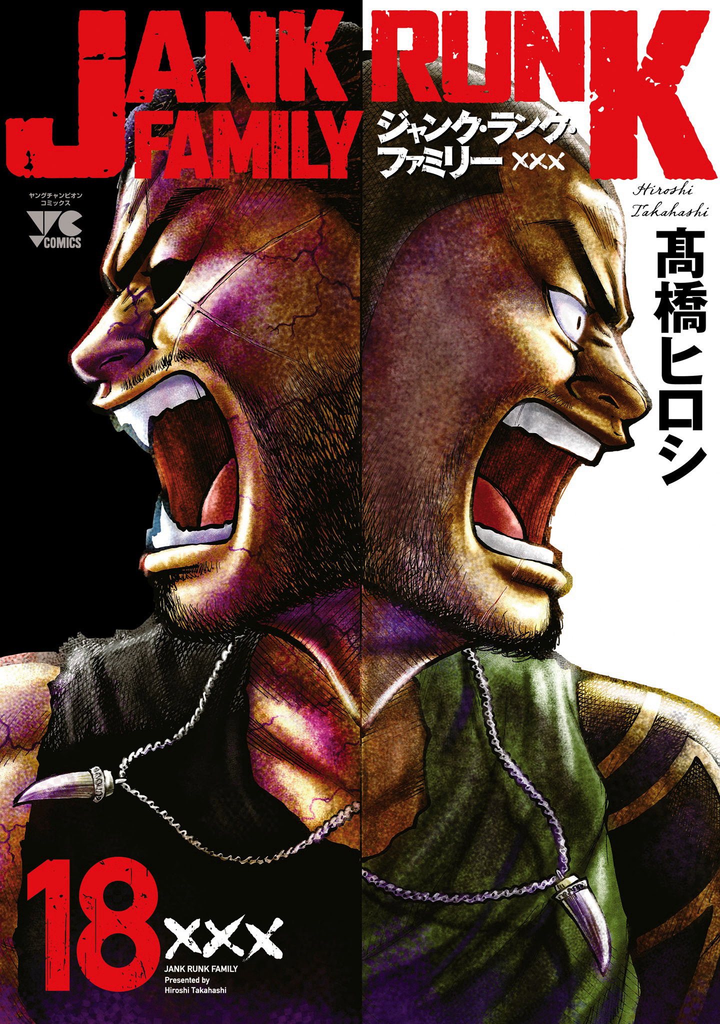 Манга Семейство "Мусорщики Ранк" - Глава 135 Страница 1